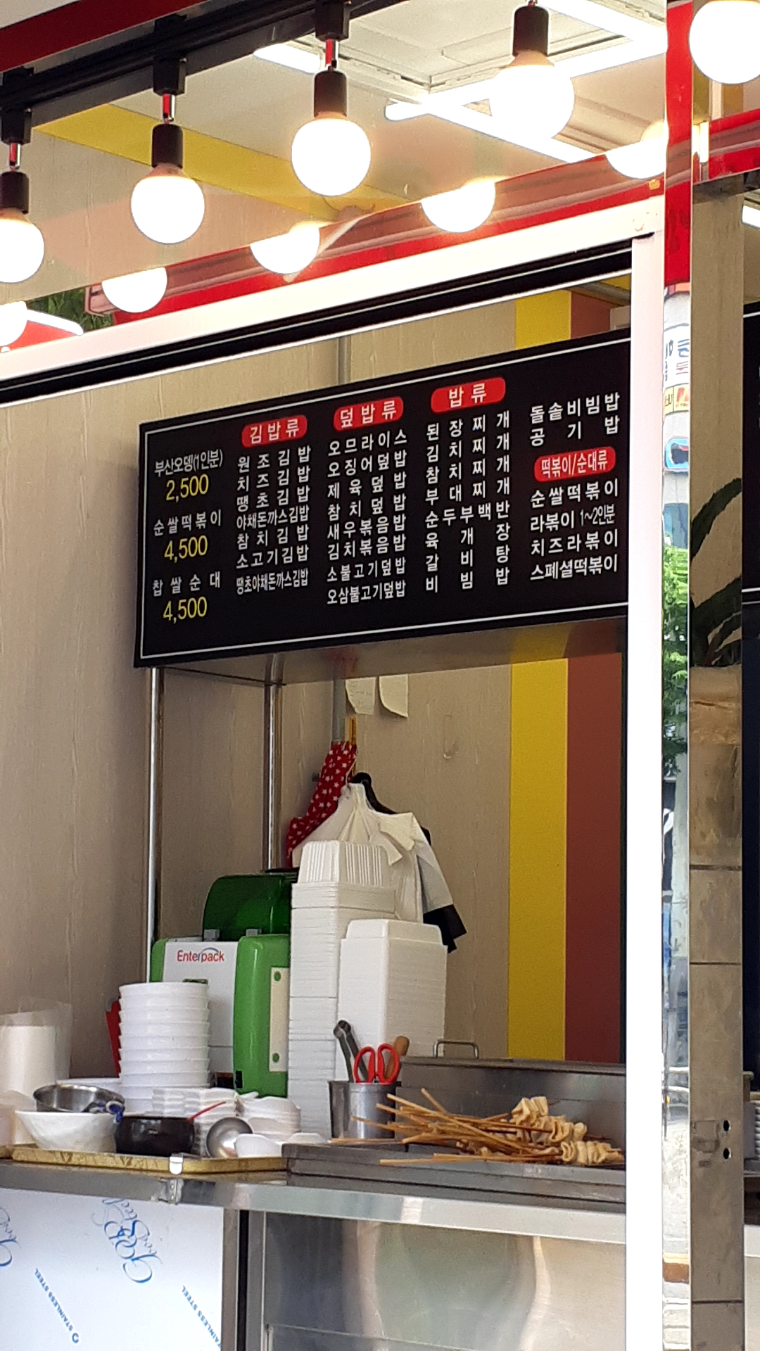 명가김밥천국 3호점