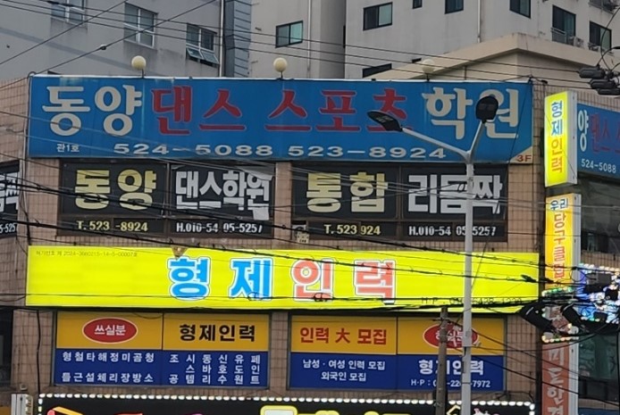 형제인력