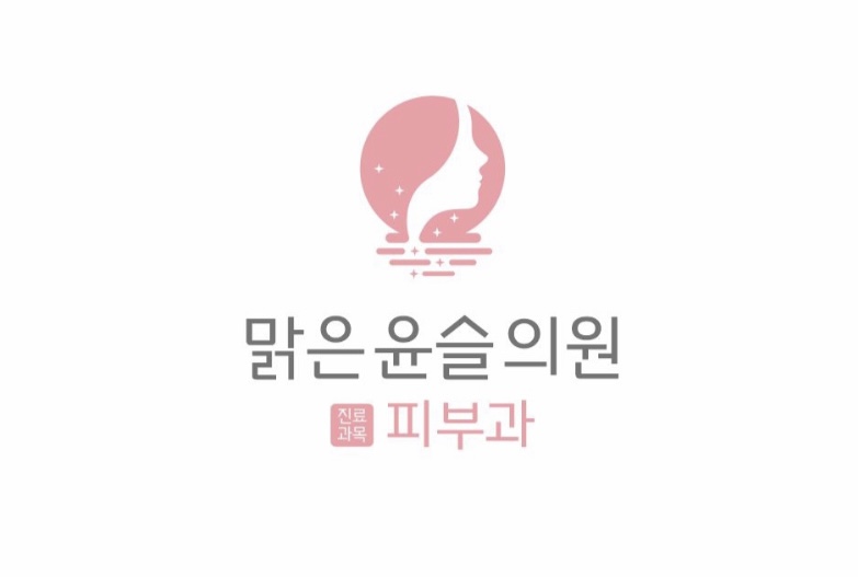 맑은윤슬의원