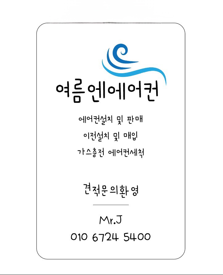 천안에어컨설치
