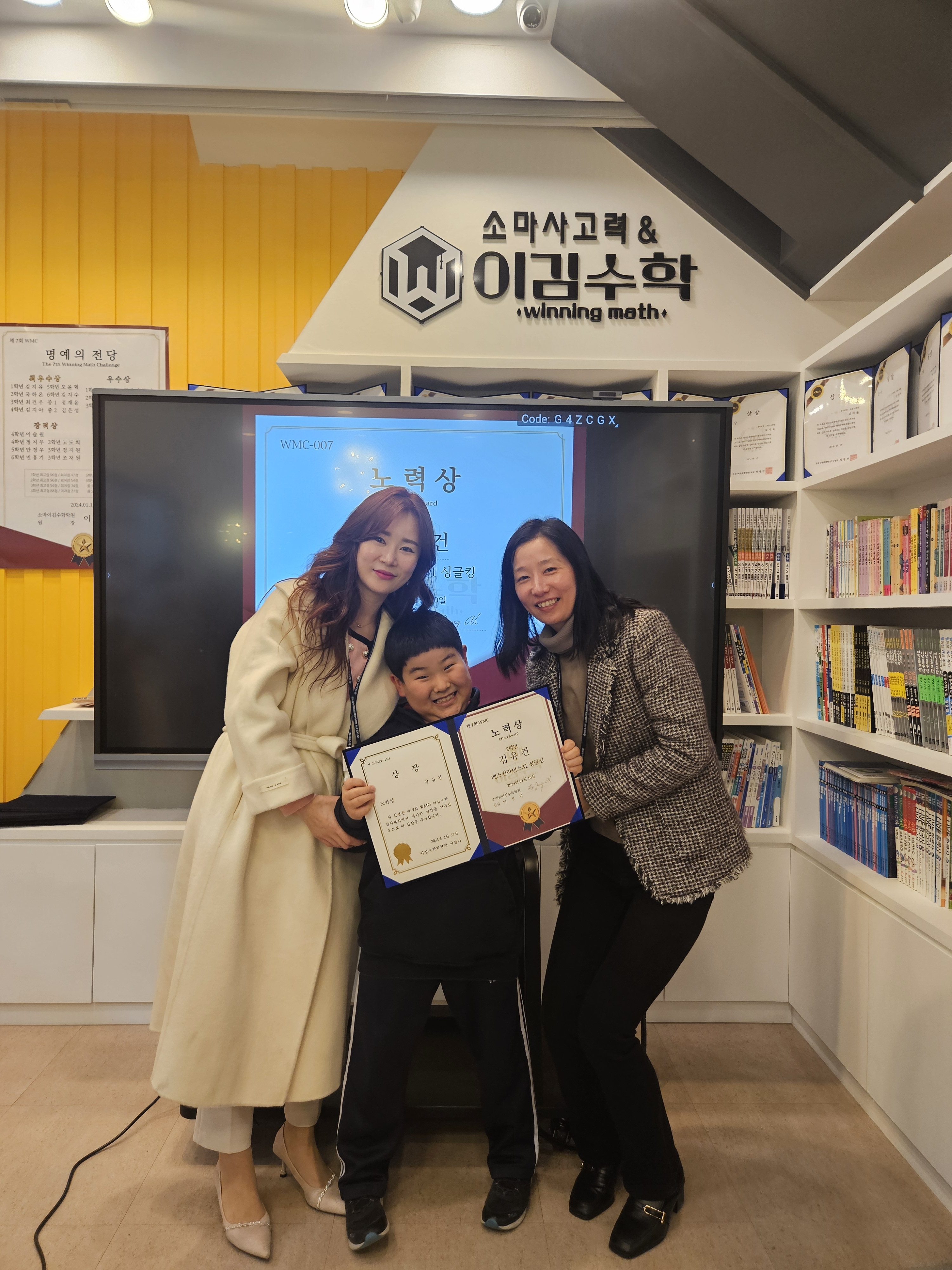 이김수학2관학원