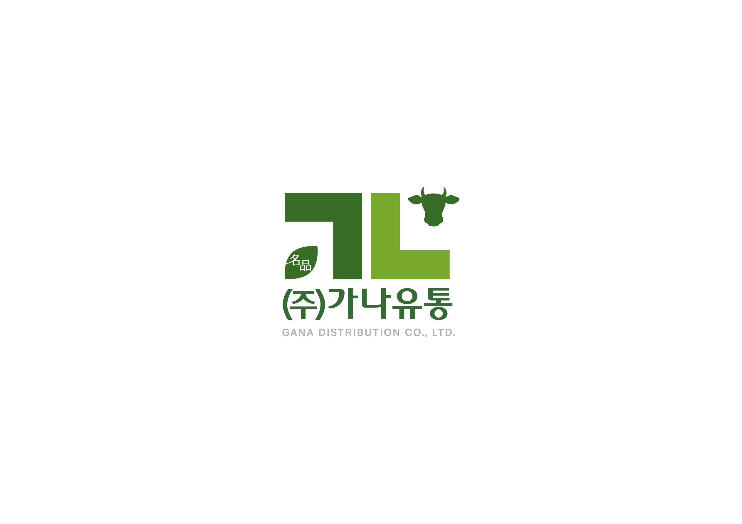 가나유통