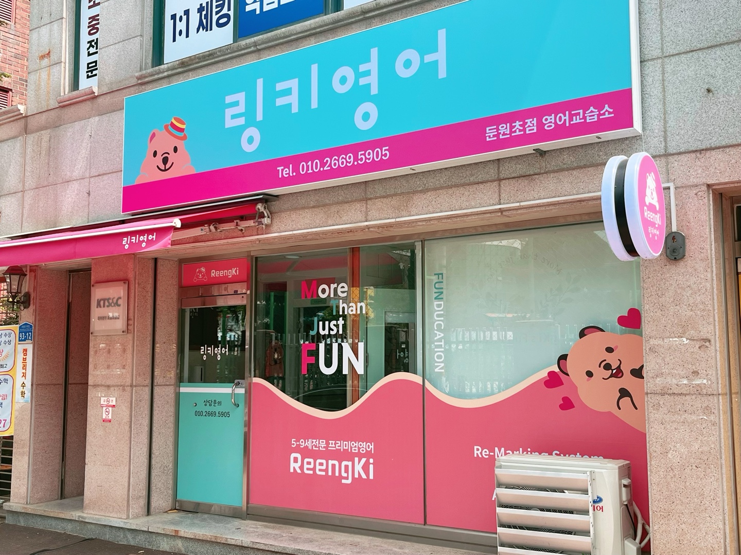 링키영어 둔원초점영어교습소