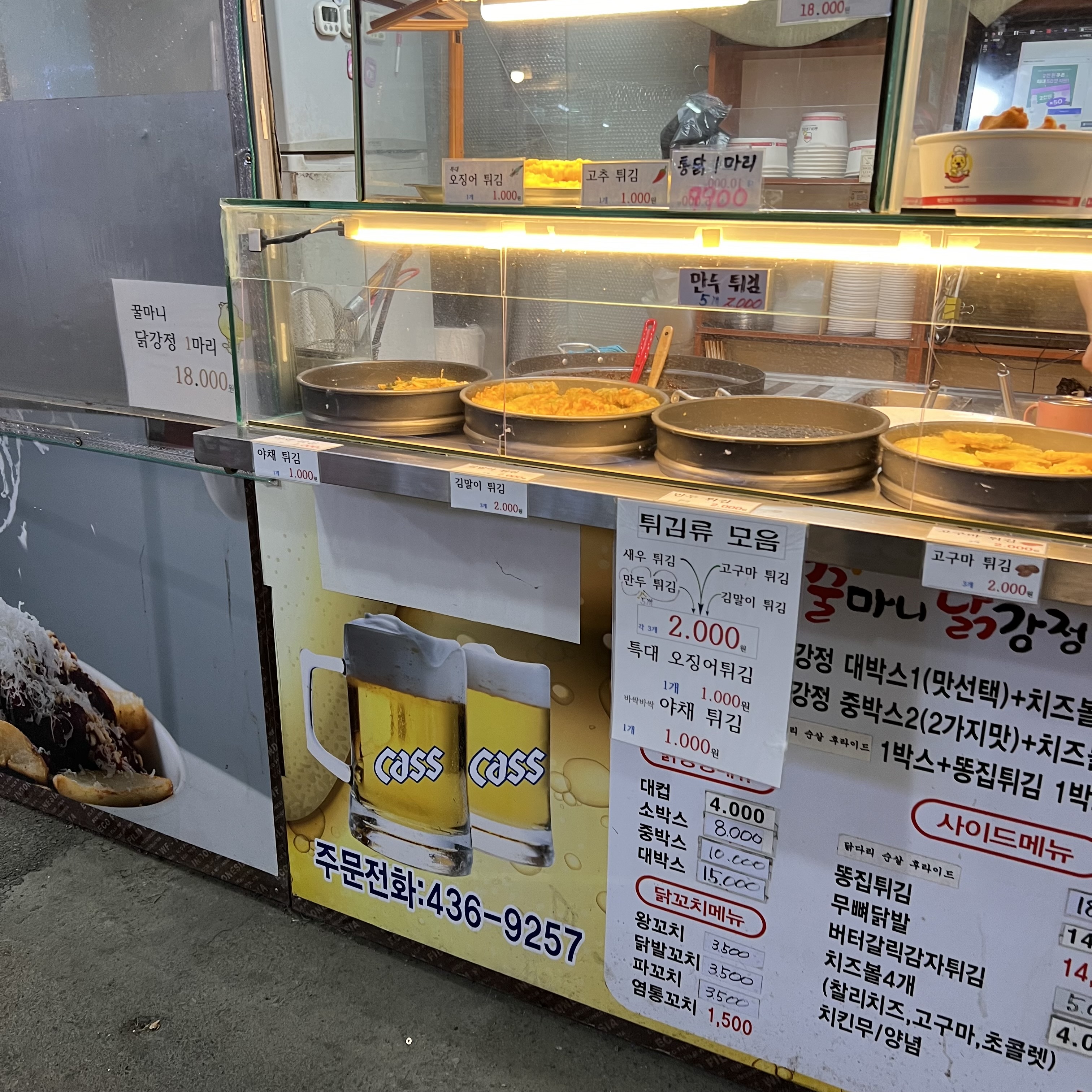 꿀마니닭강정