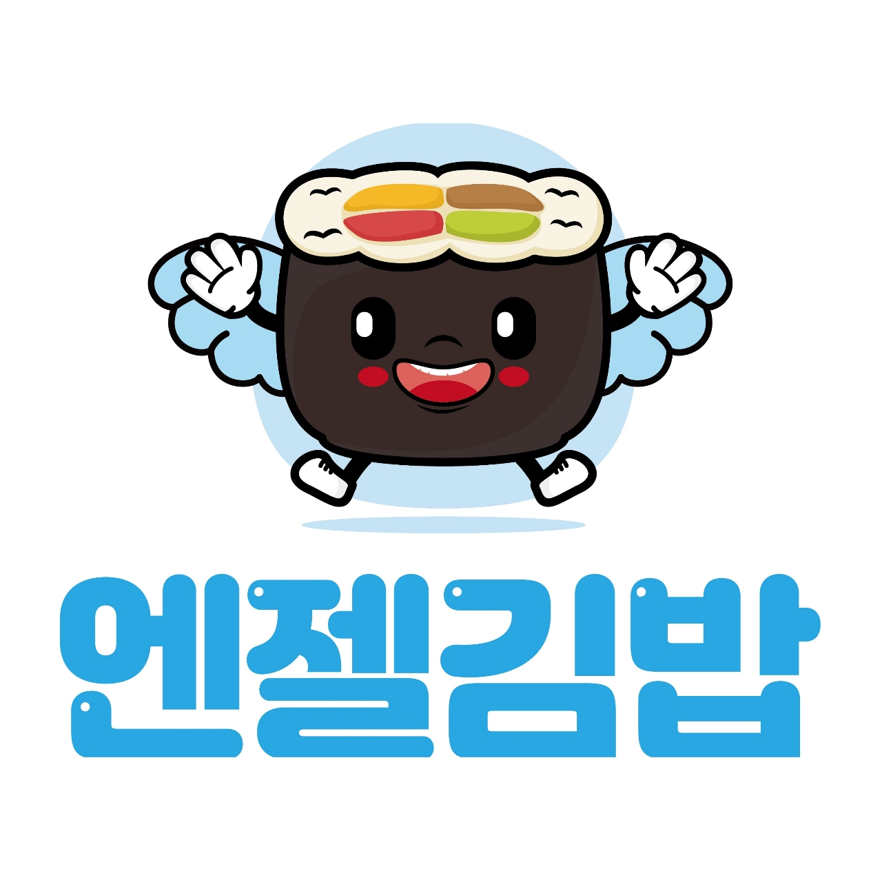 엔젤김밥