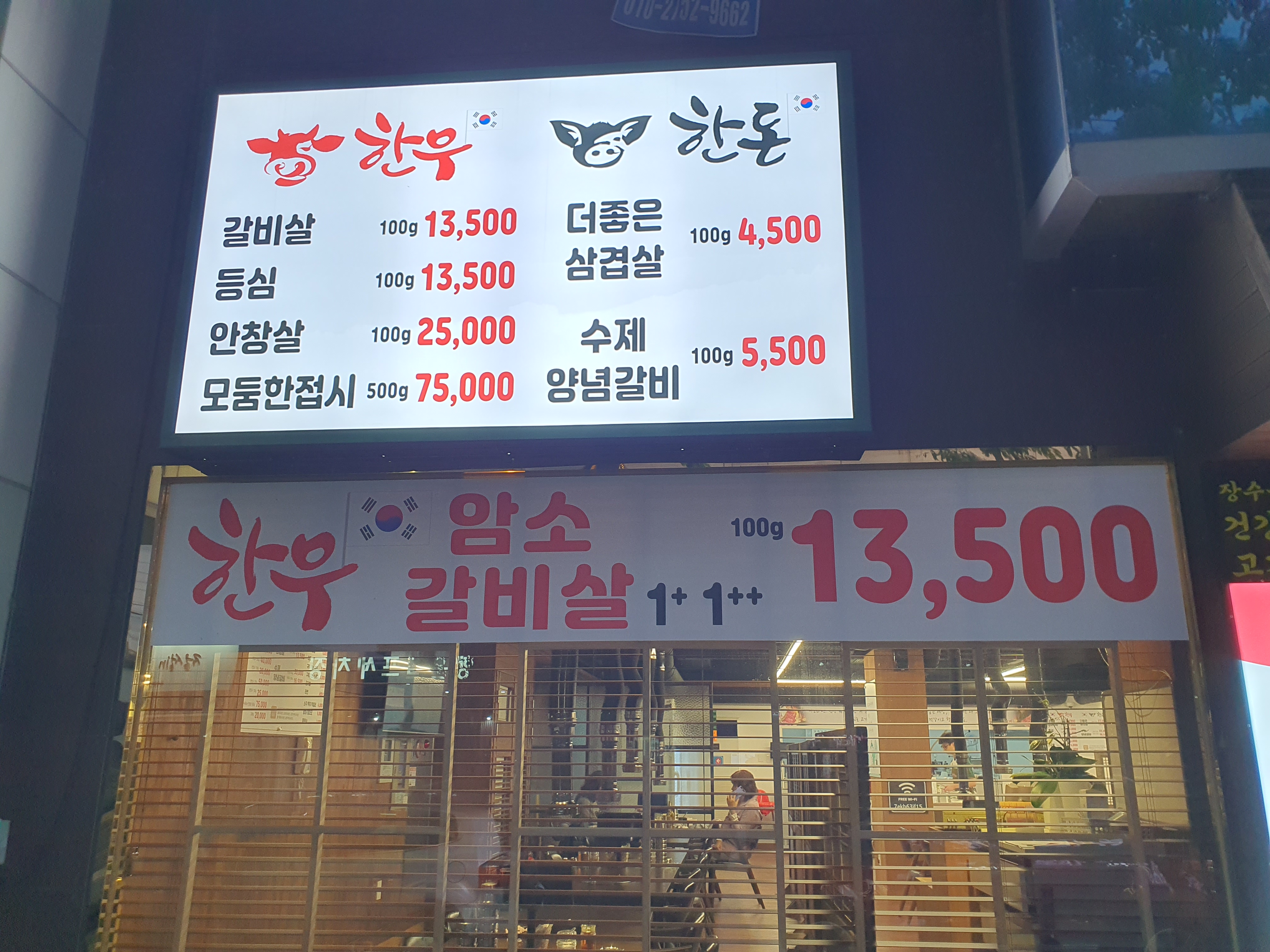 포항착한고기