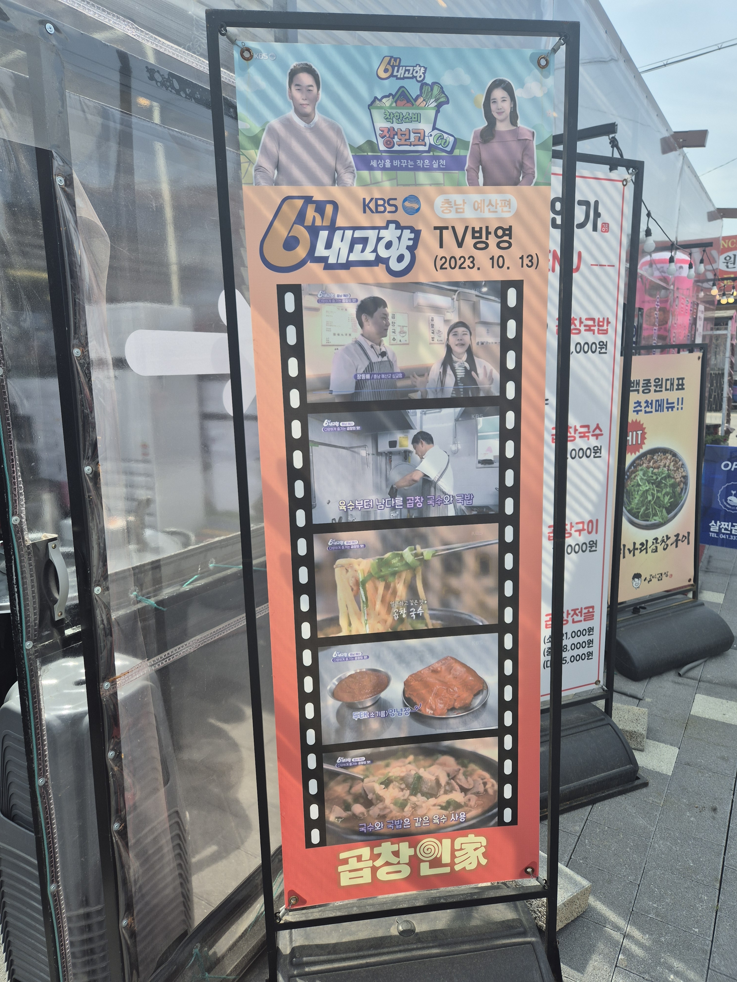 곱창인가