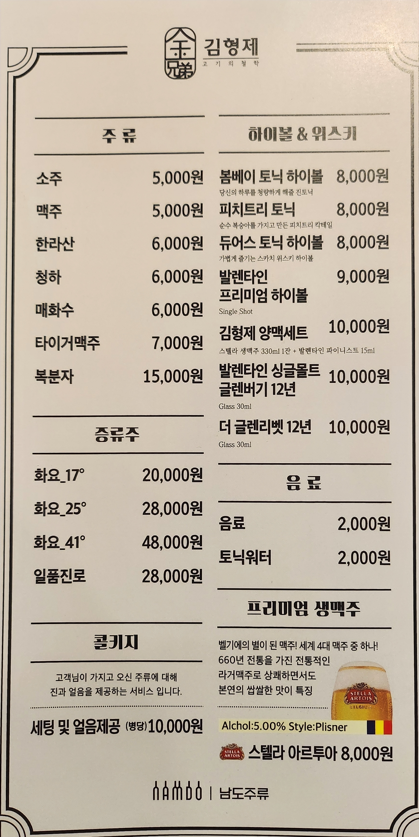 김형제고기의철학 창원상남점