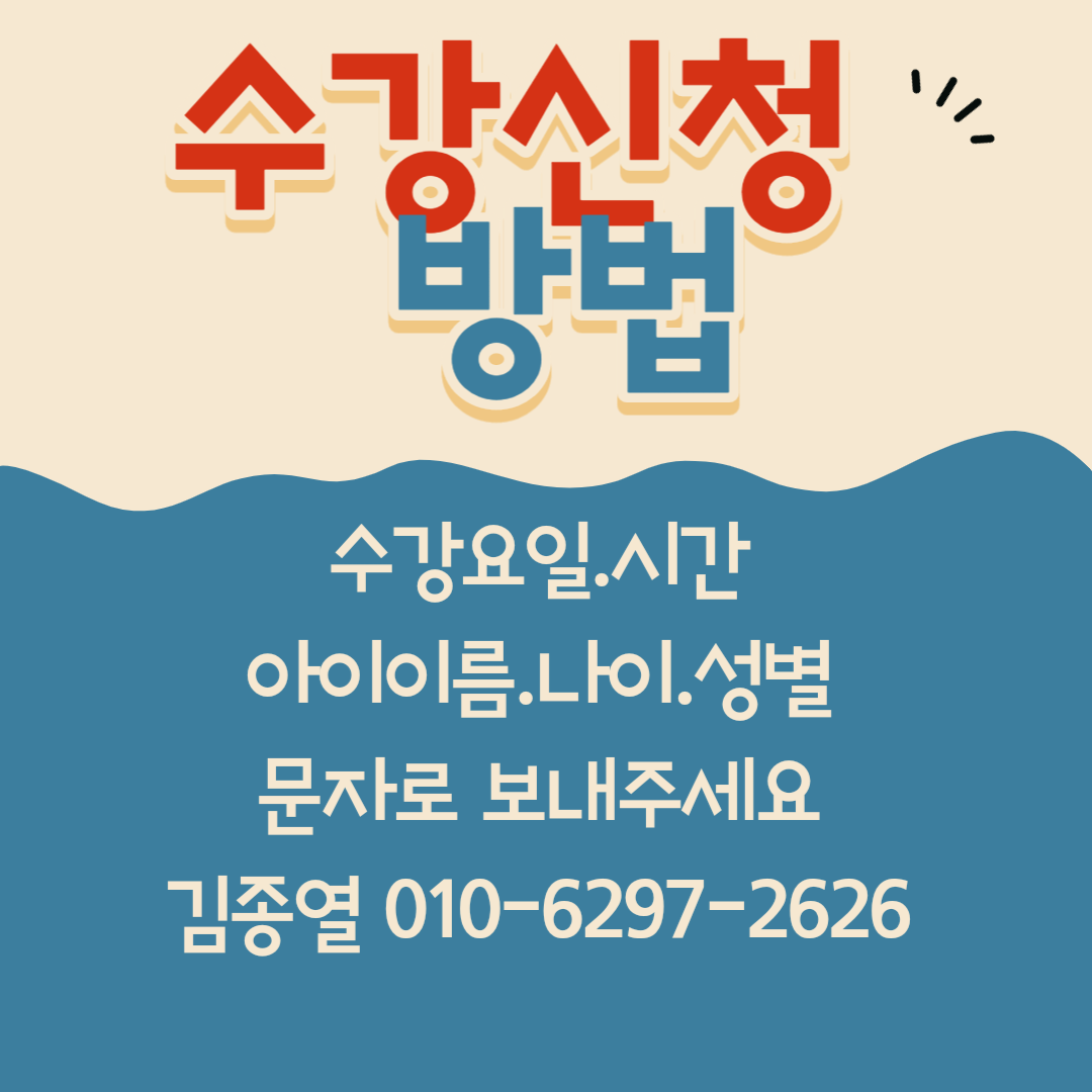 김종열인라인전문스쿨