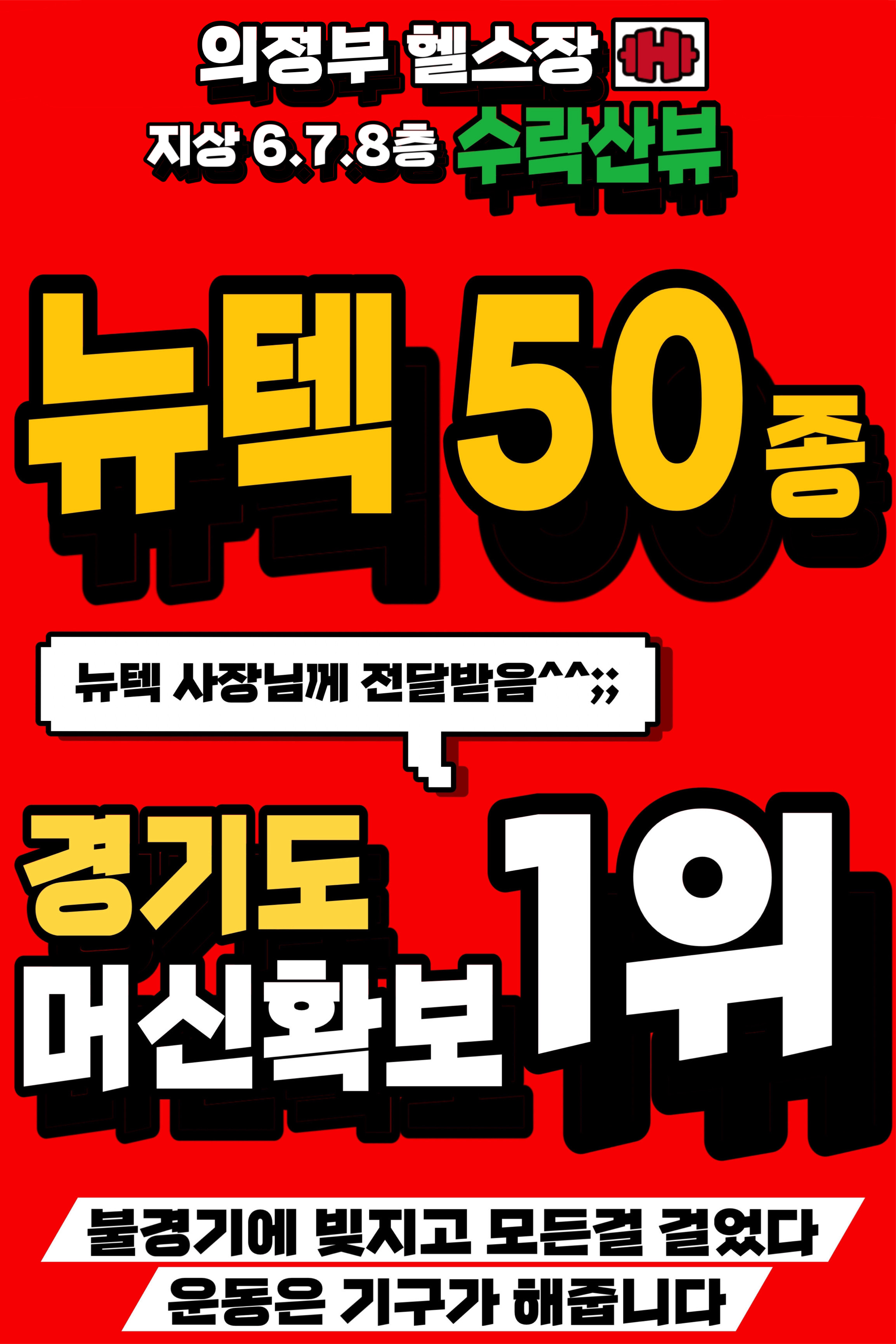 fitness H 내부 또는 관련 모습