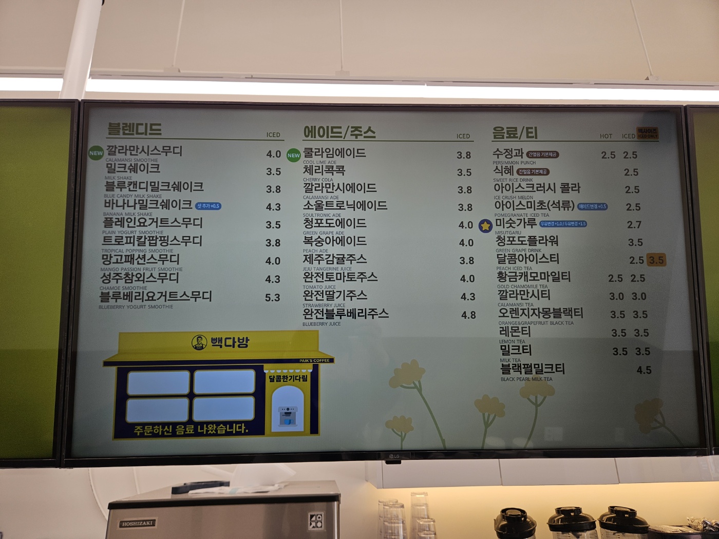 빽다방 동탄현대실리콘앨리점