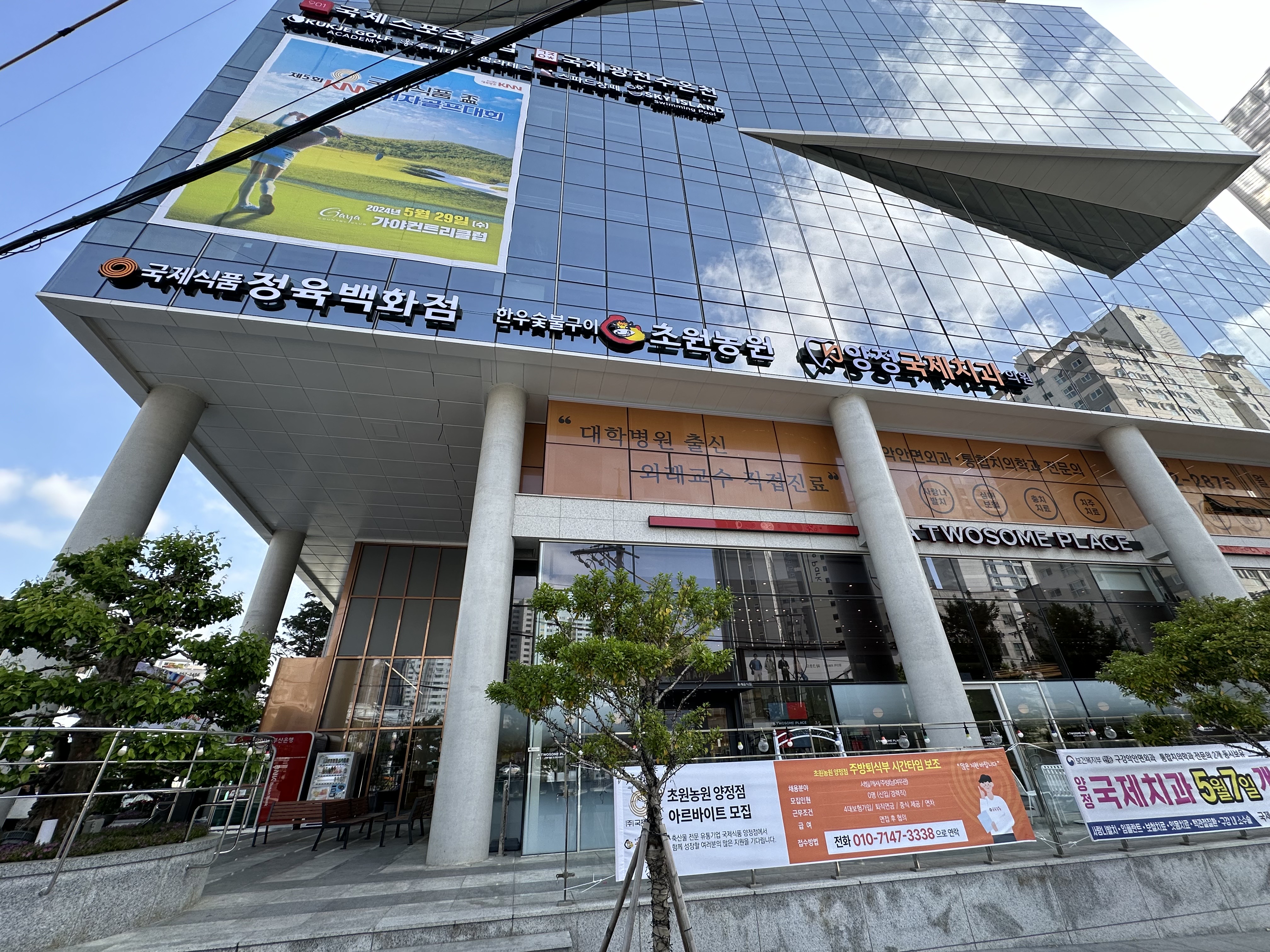 양정국제치과의원 대표 이미지