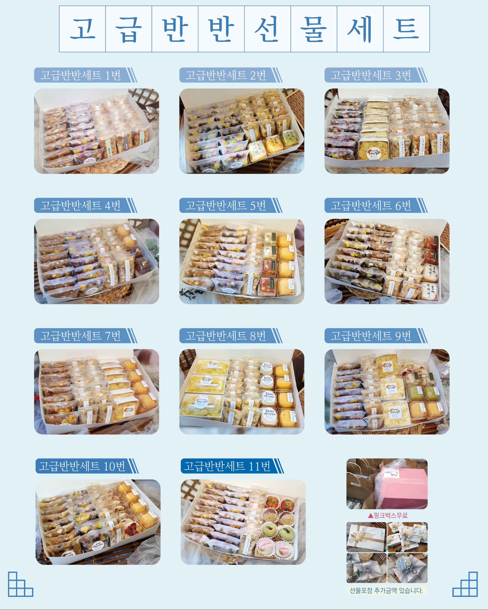 반하다꽃떡