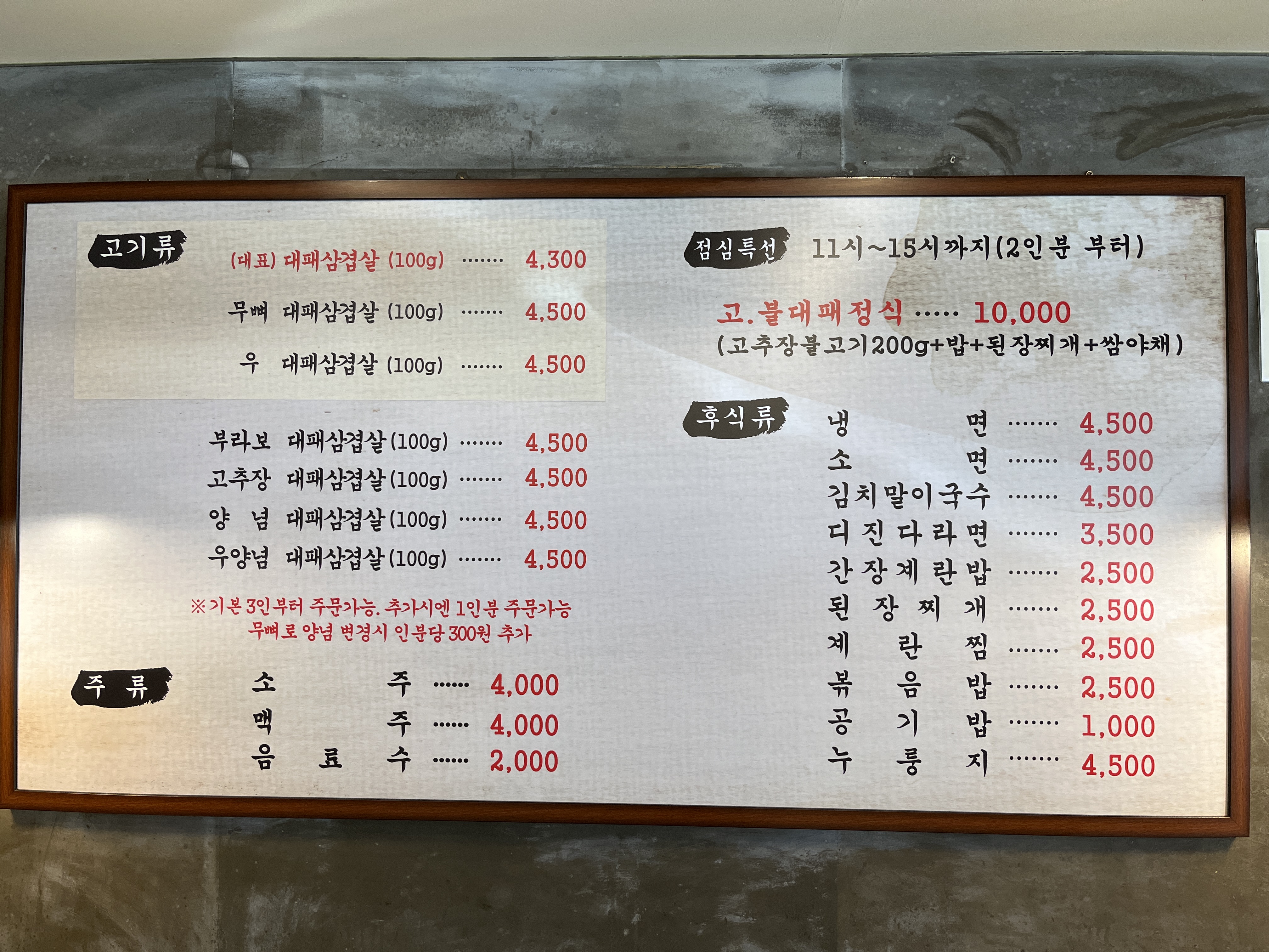 부라보회관 목원대점