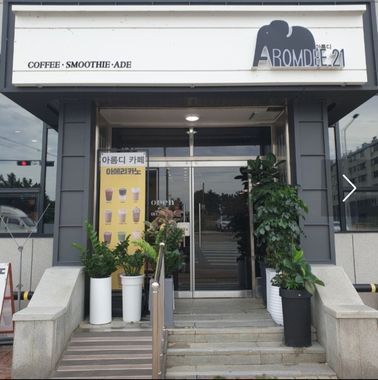 만경카페아롬디21