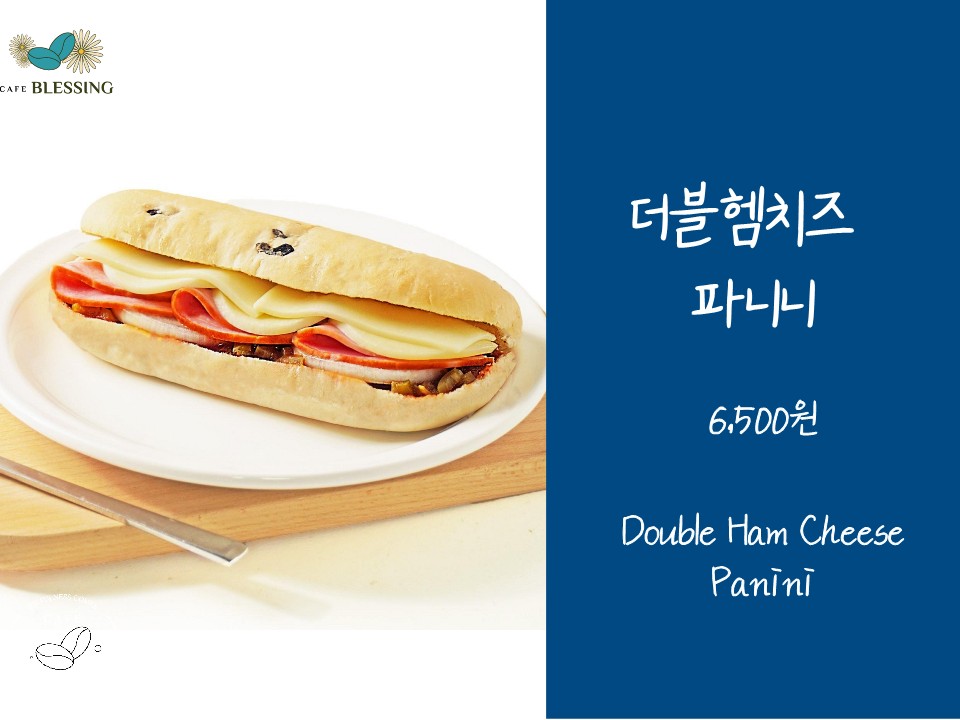 카페블레싱