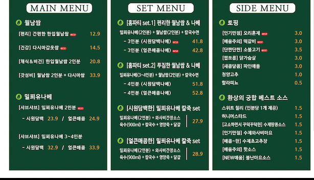 한입한쌈