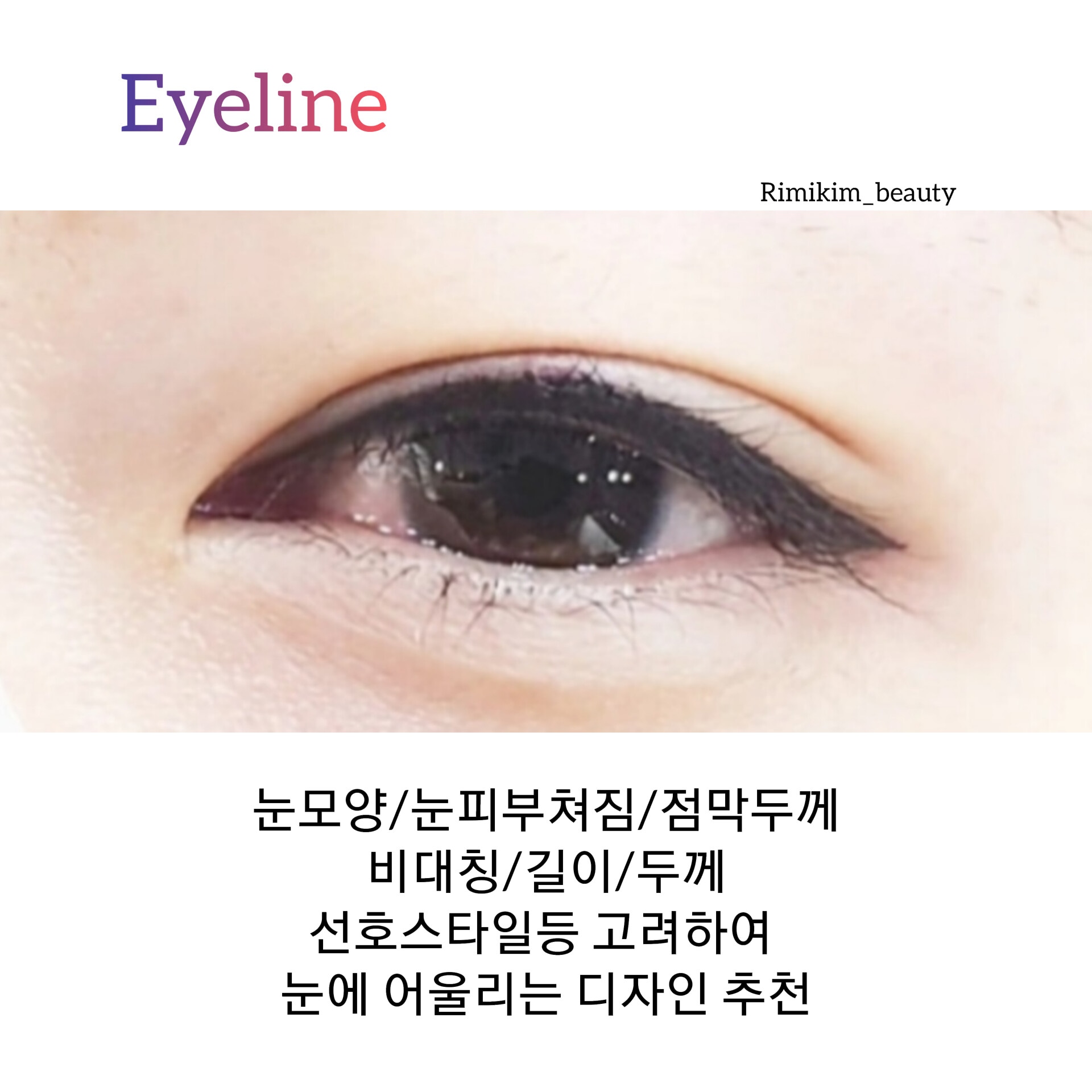 리미킴뷰티 대표 이미지