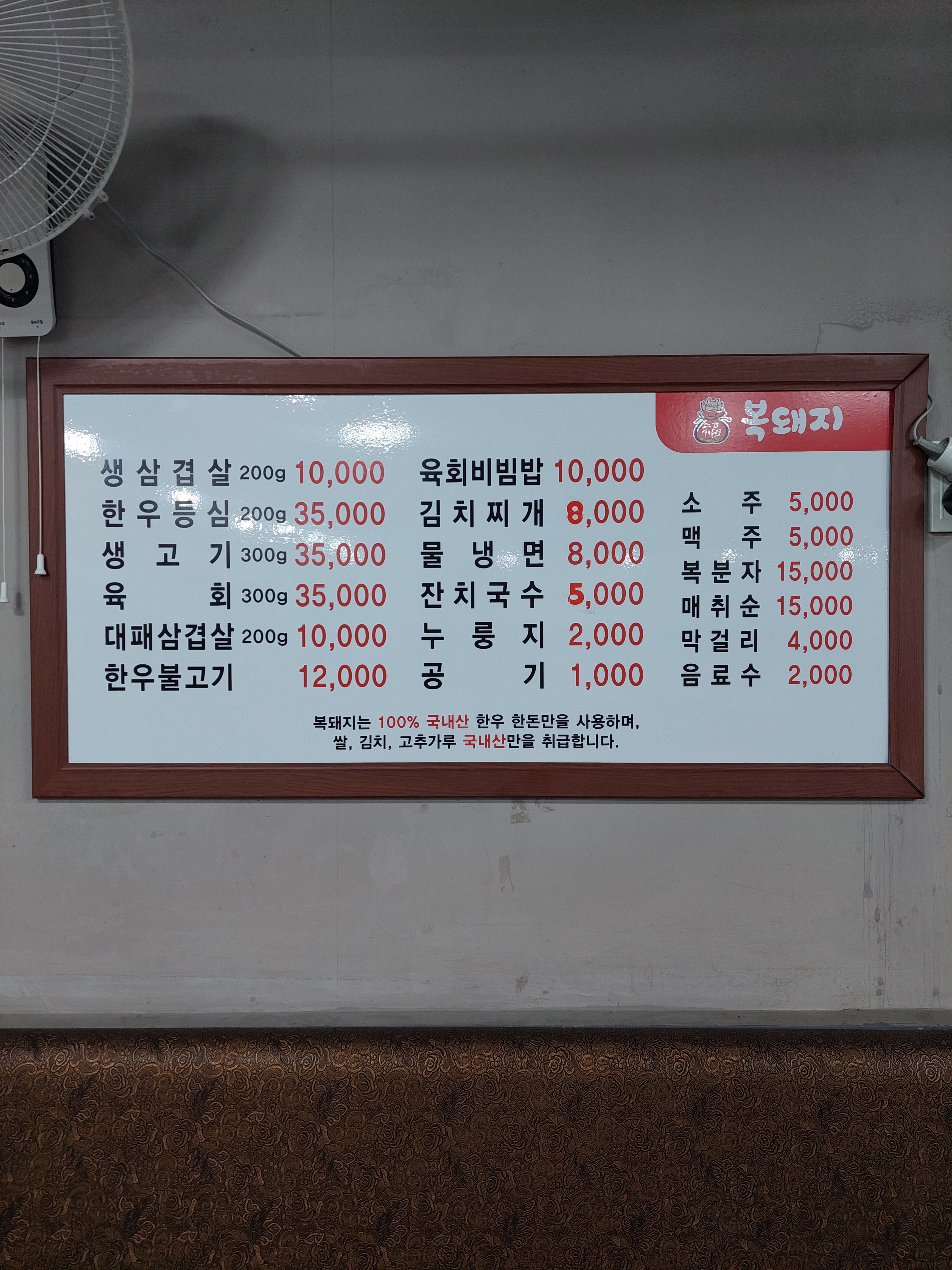 복돼지