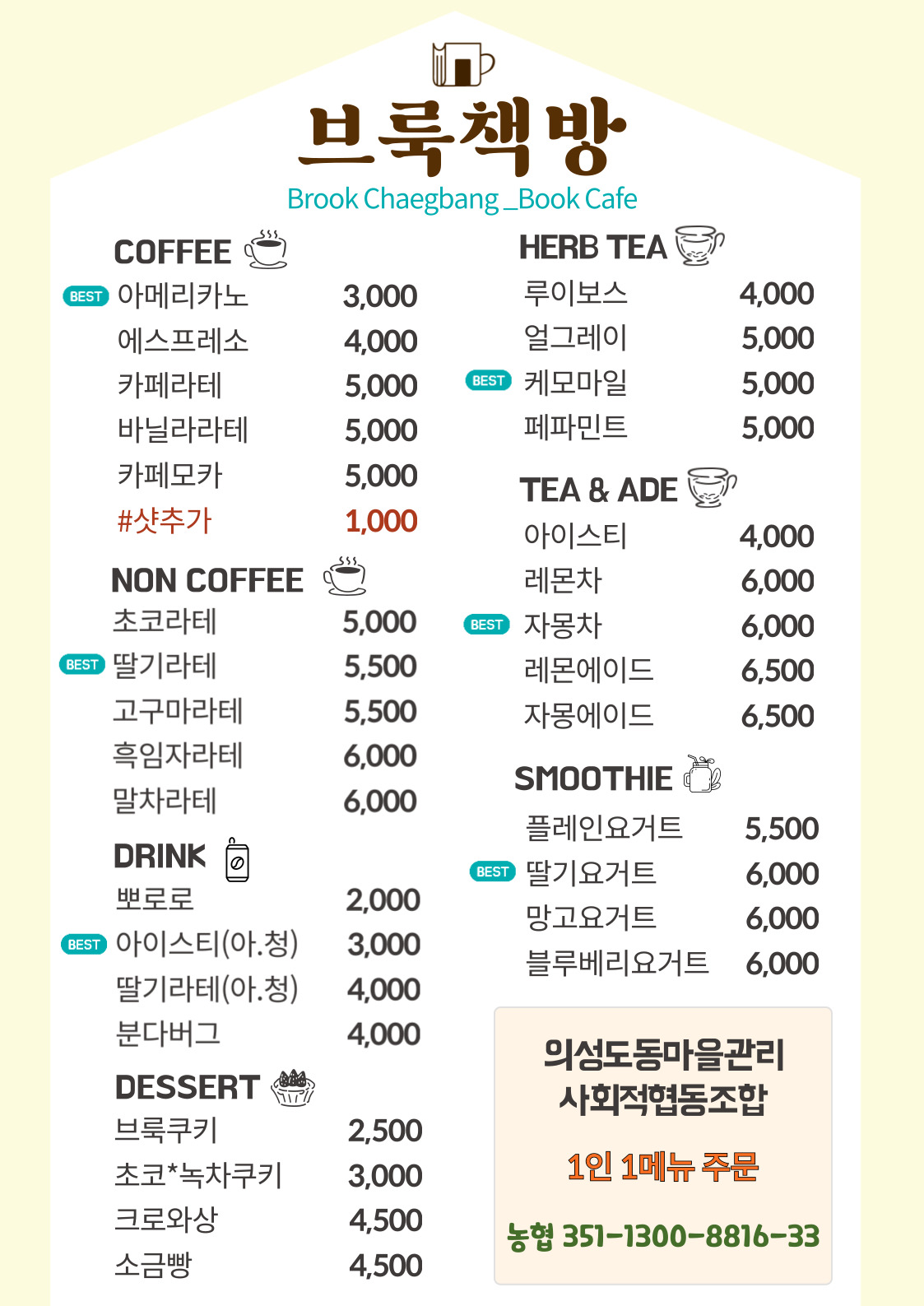 브룩책방 반려동물 동반 애견카페