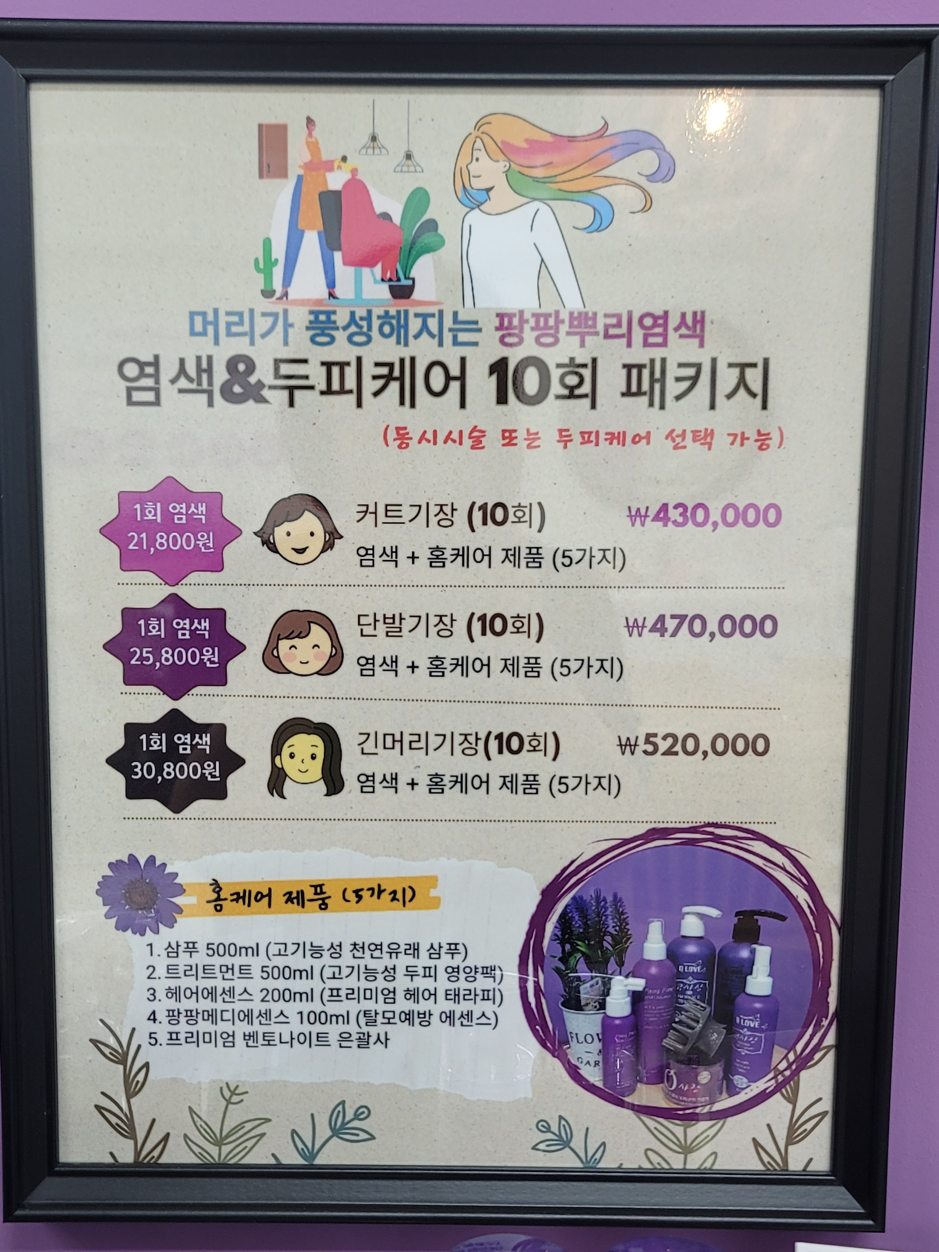 큐사랑 지타워소하점