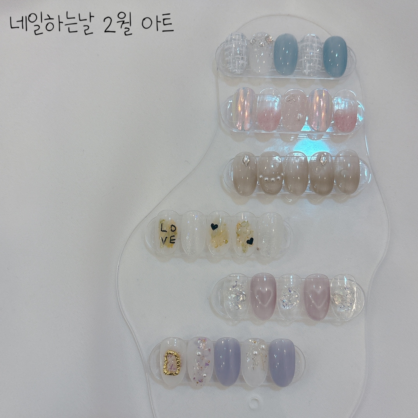 네일하는날