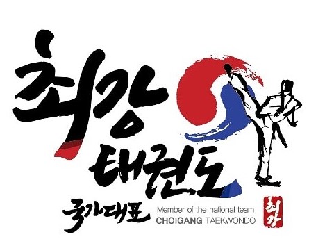 최강국가대표태권도