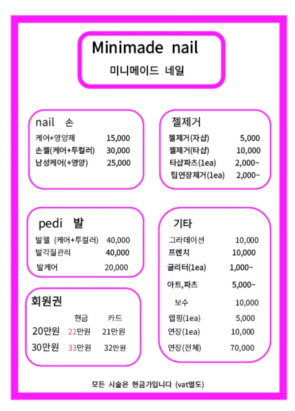 미니메이드 네일