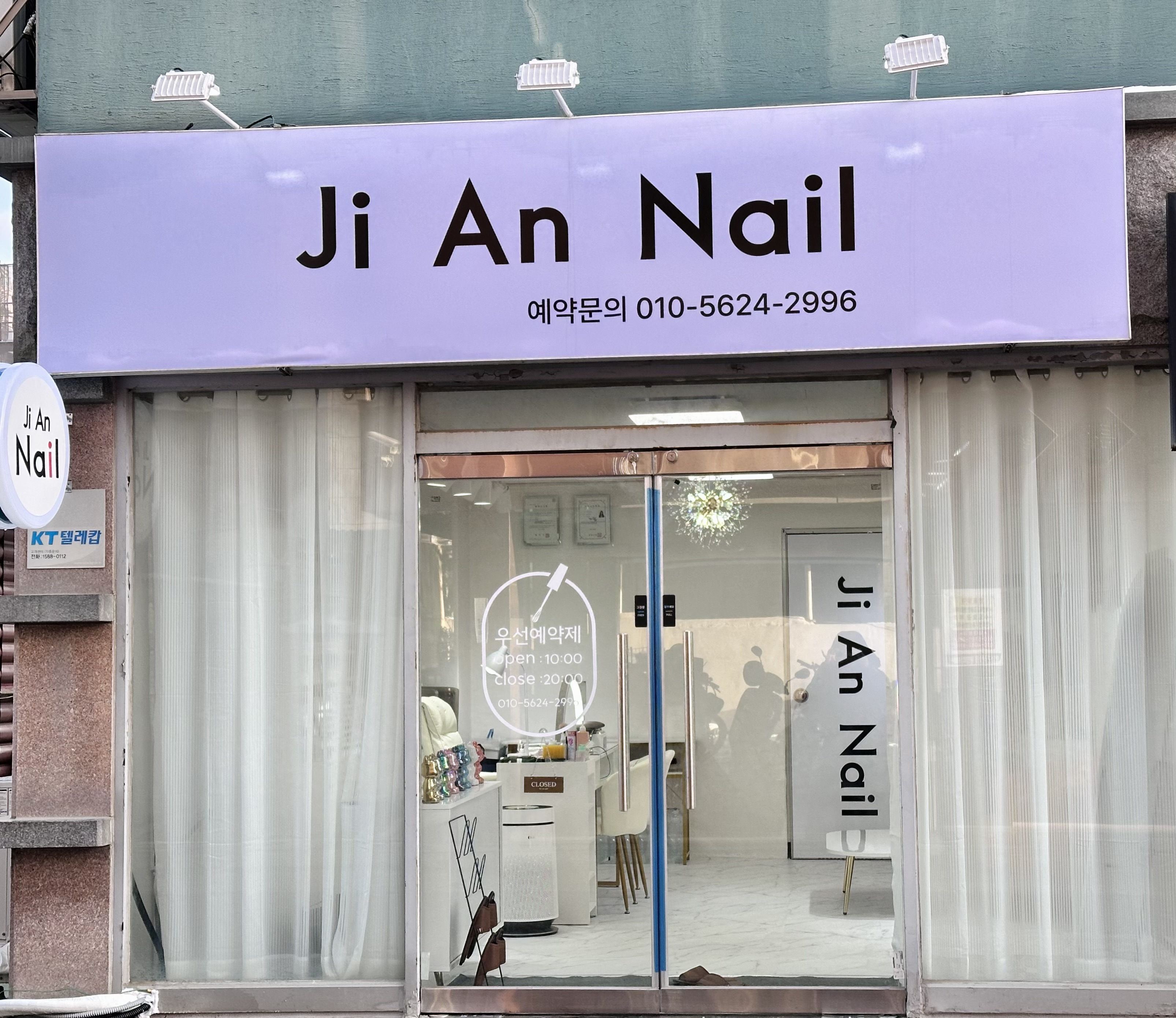 지안네일