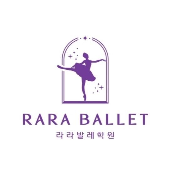 보라발레학원