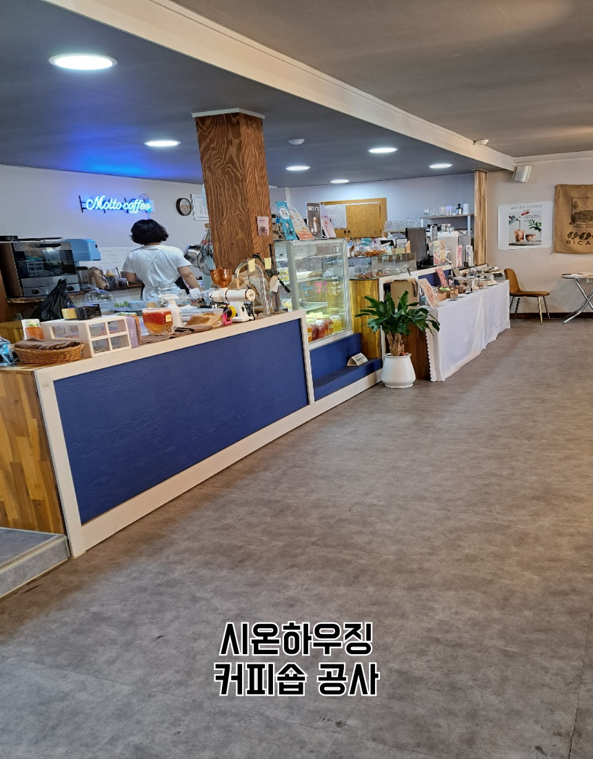 시온하우징