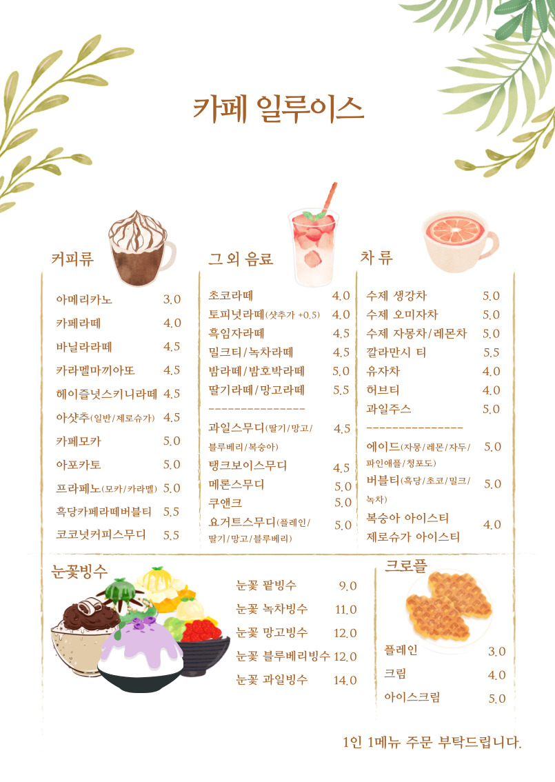 카페 일루이스