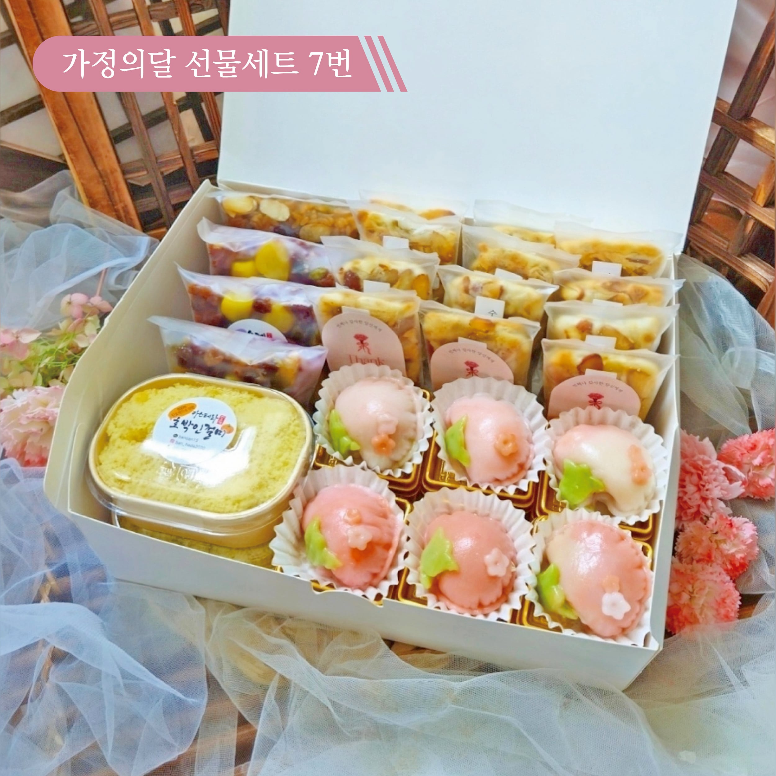 반하다꽃떡