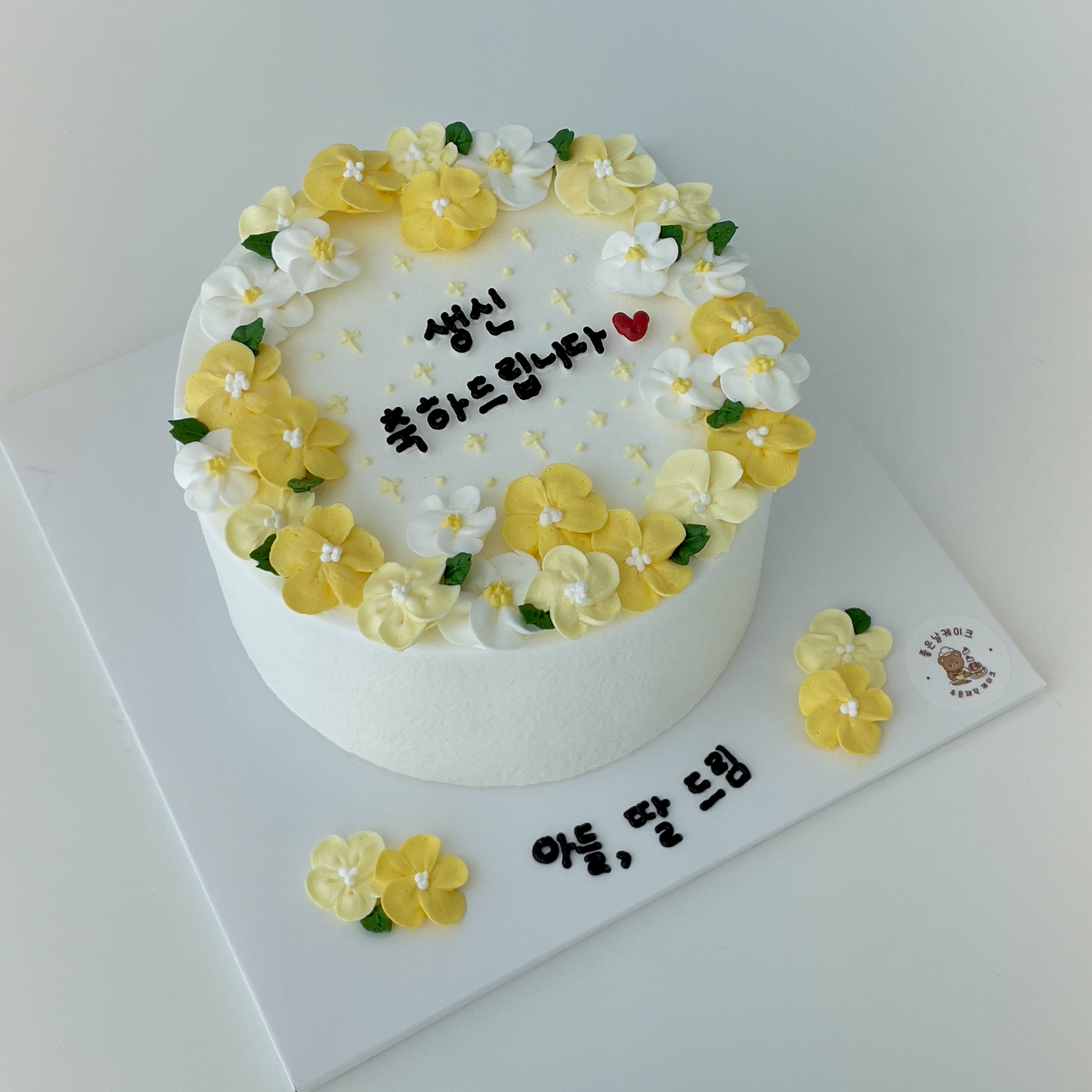 좋은날케이크
