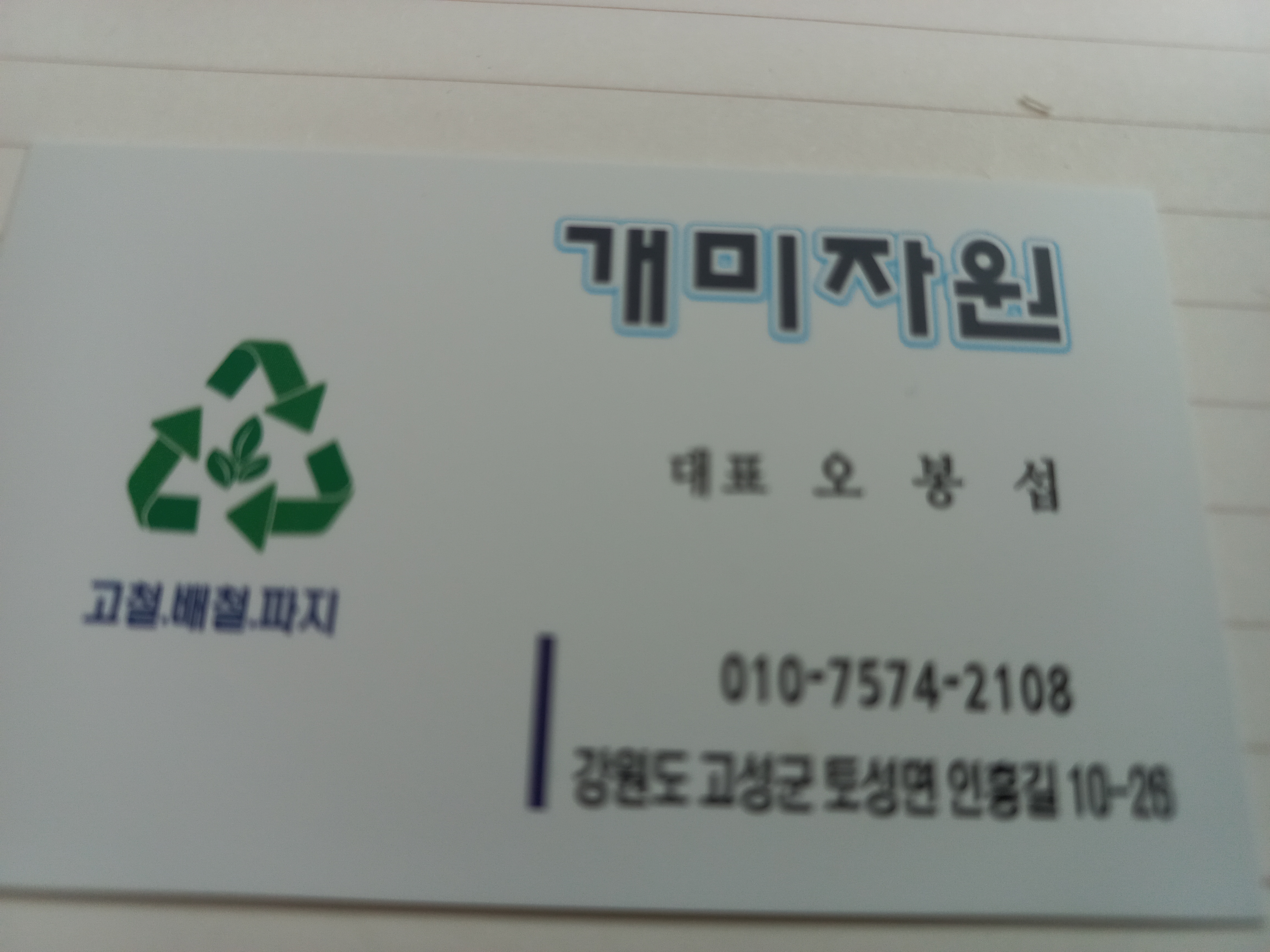 개미자원