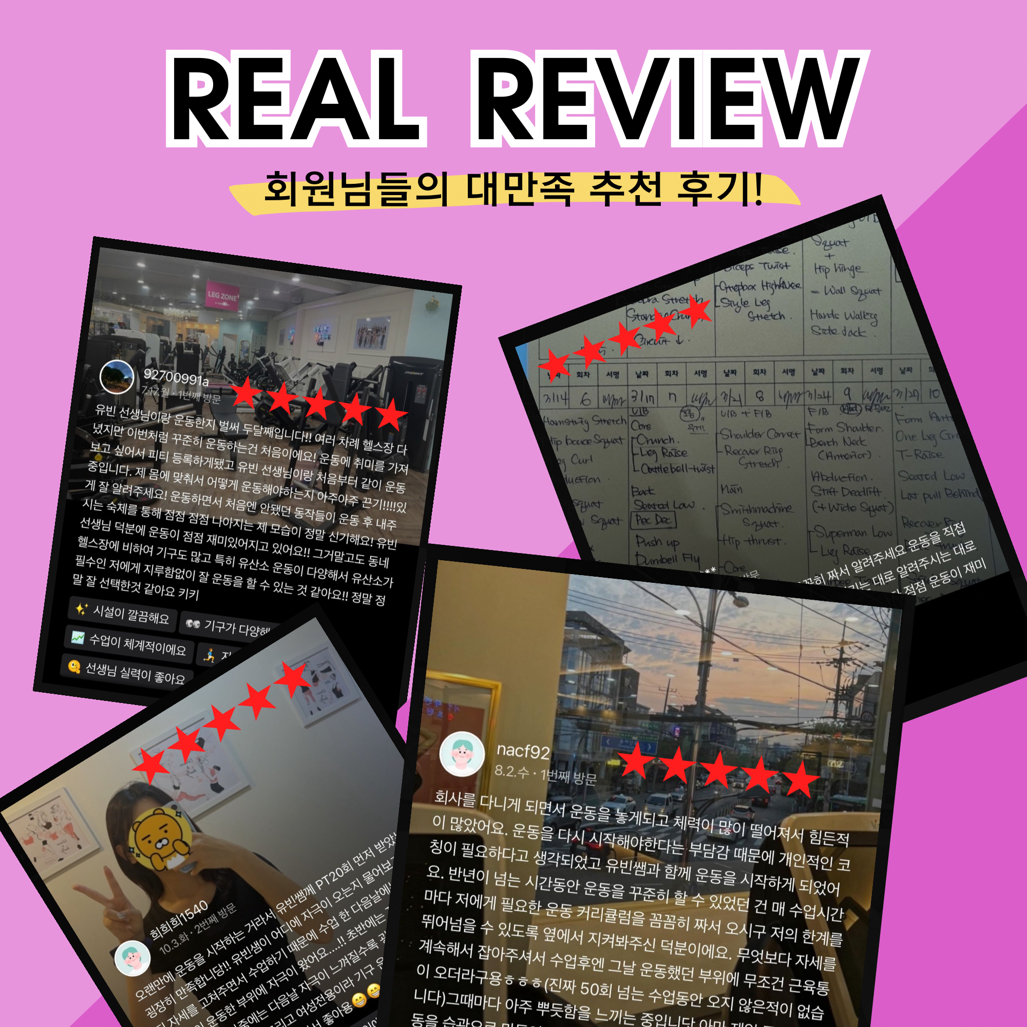 토니바디W 우먼 헬스 & PT