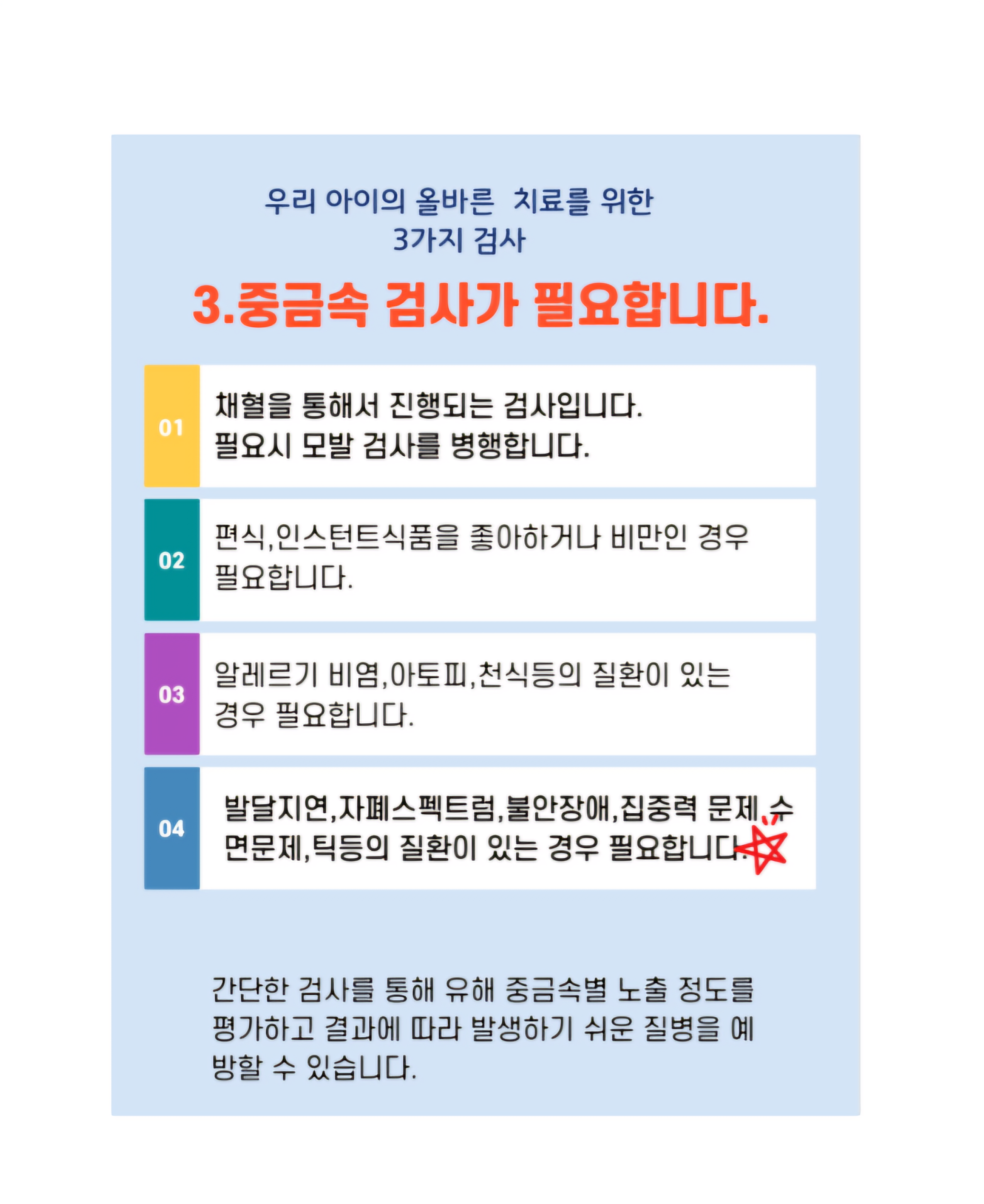 아이소리소아청소년과의원 대표 이미지