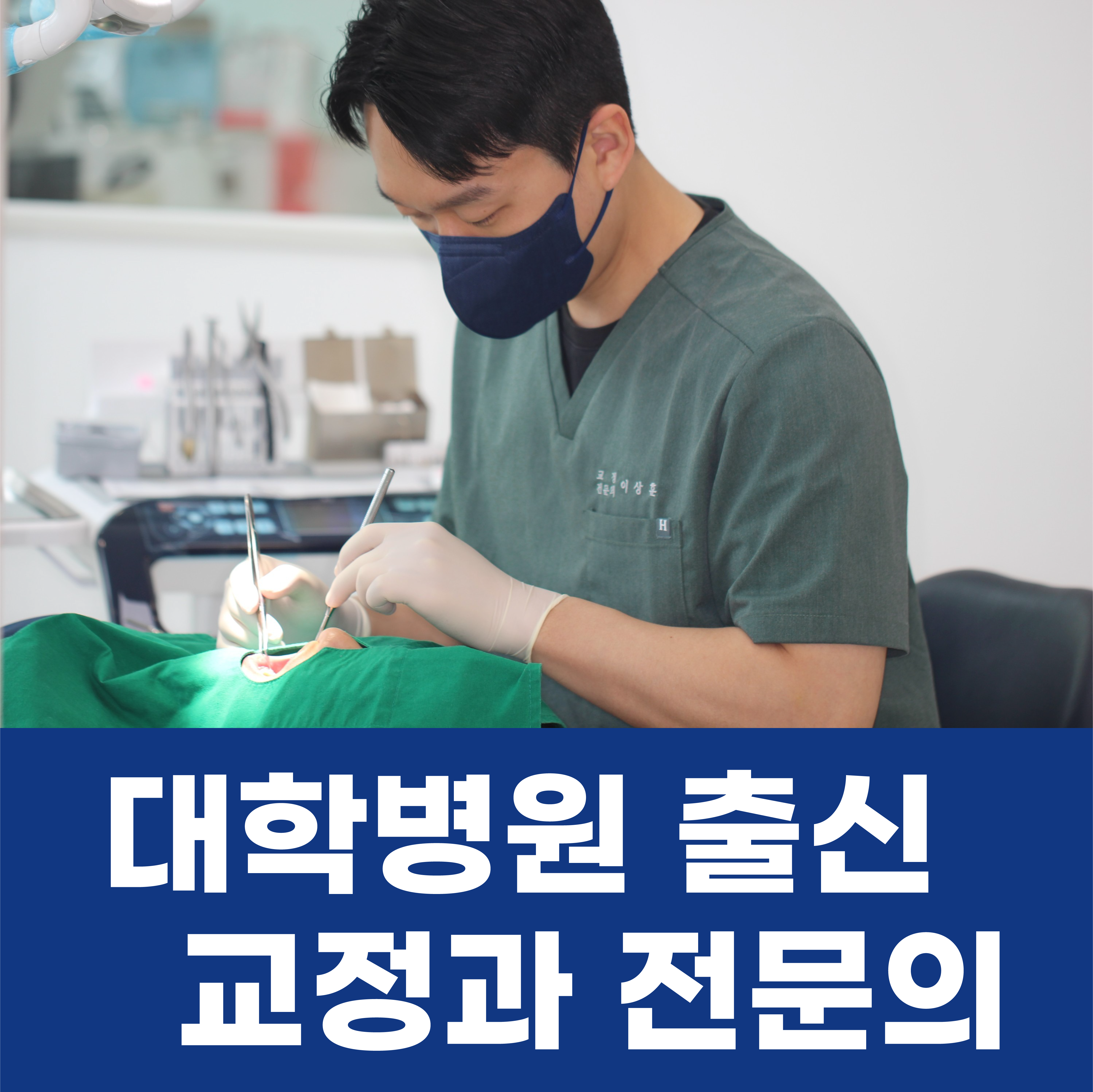 상아치과교정과치과의원 대표 이미지