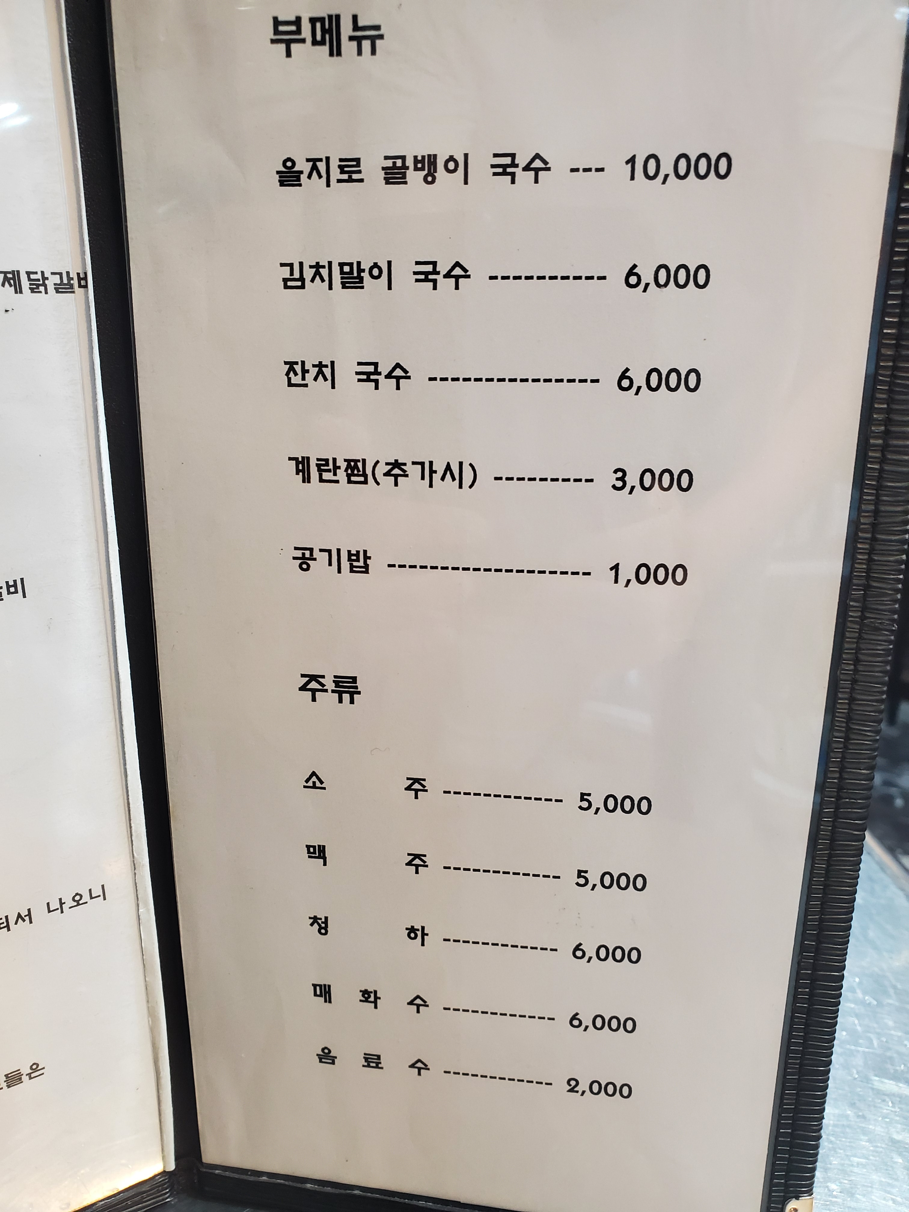 참숯구운닭갈비