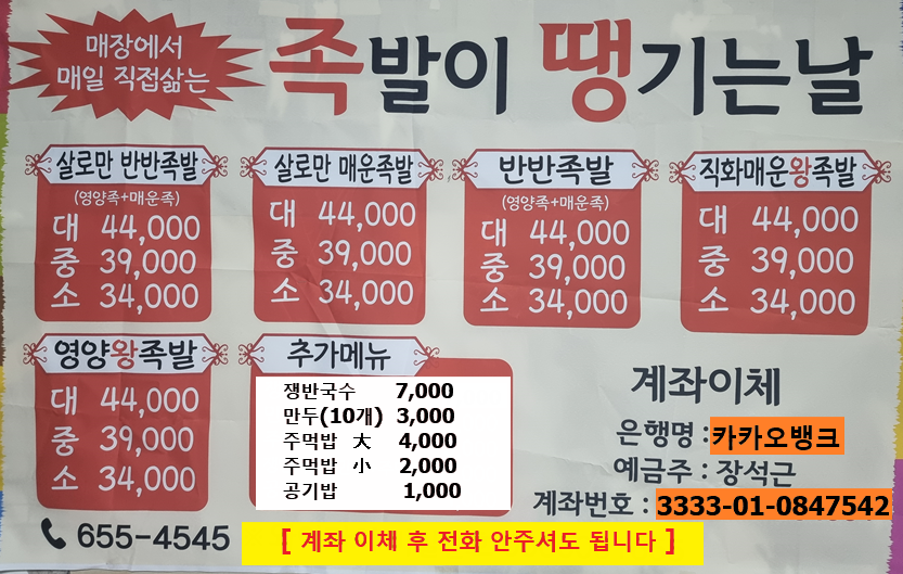 족발이땡기는날