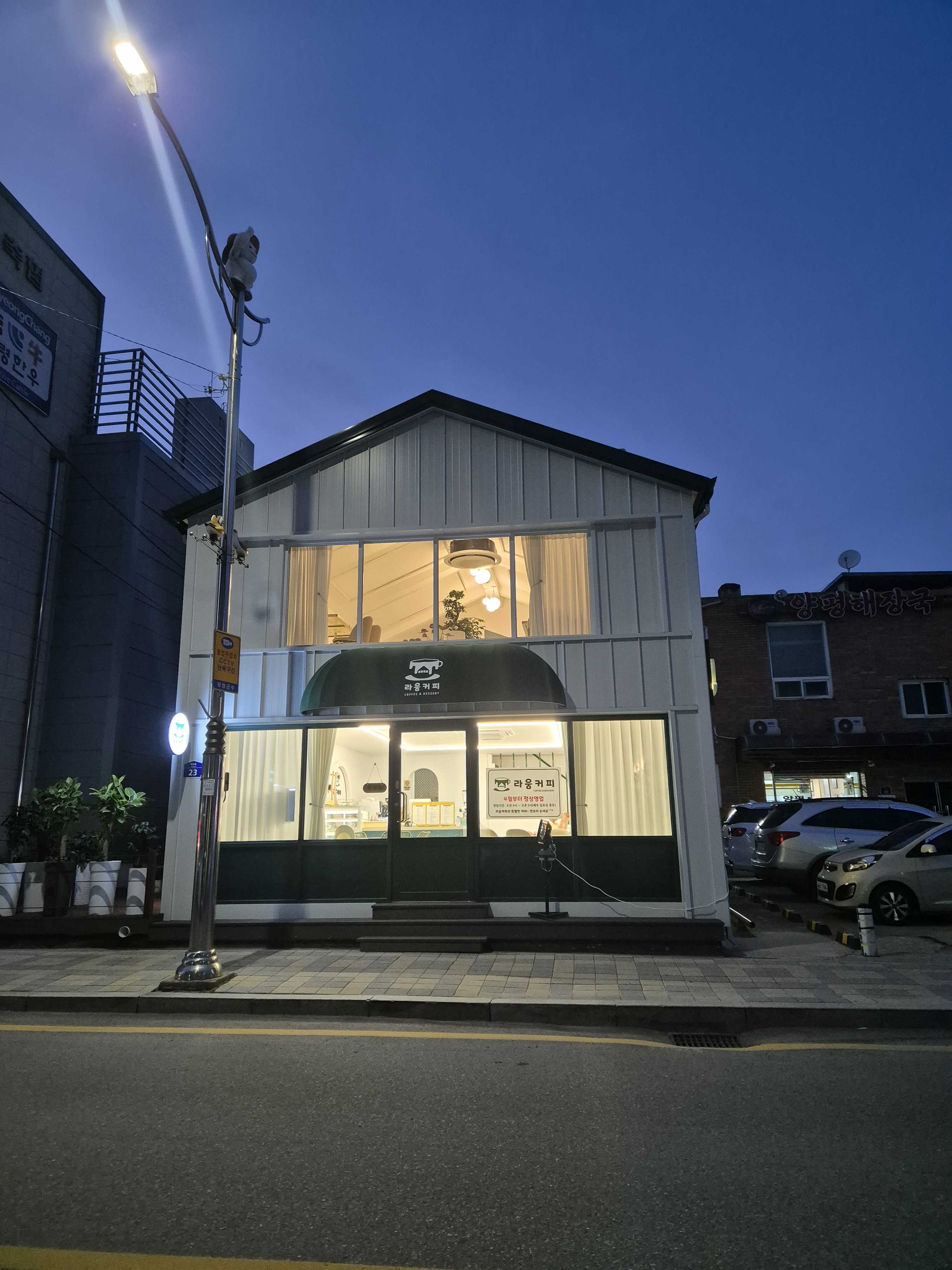 라움커피