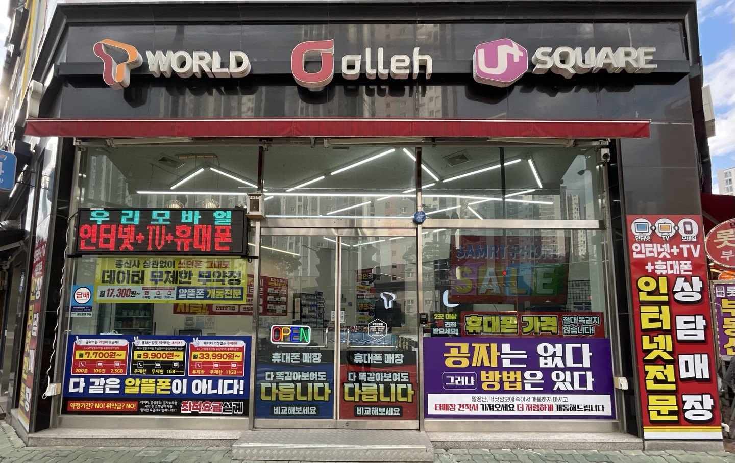 우리모바일