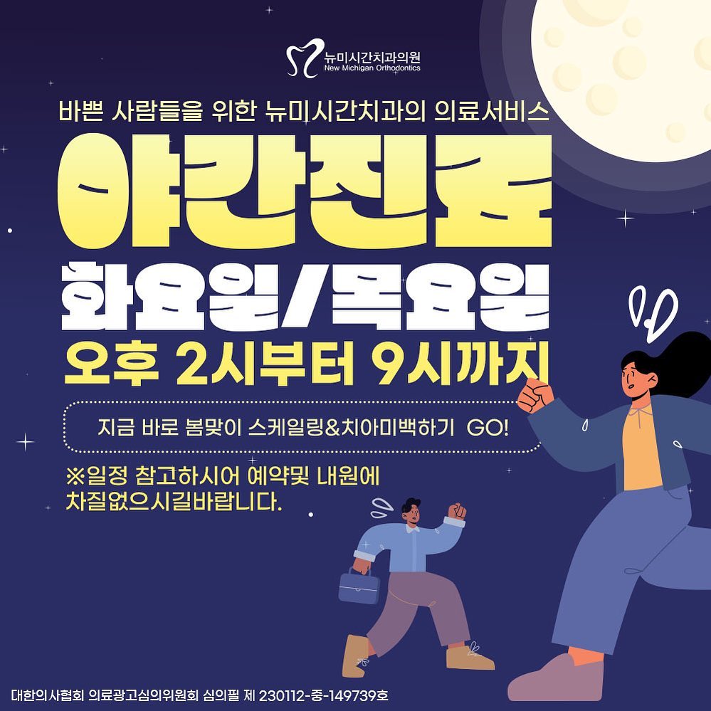 뉴미시간치과의원 대표 이미지