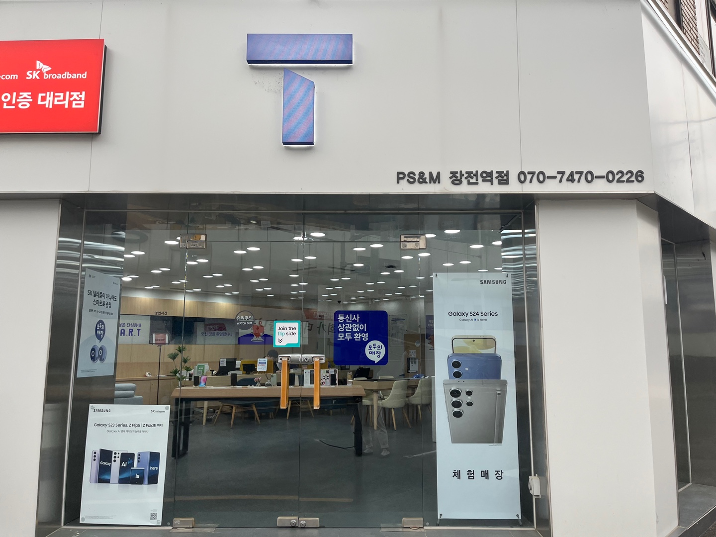 SK텔레콤 PS&M 장전역점