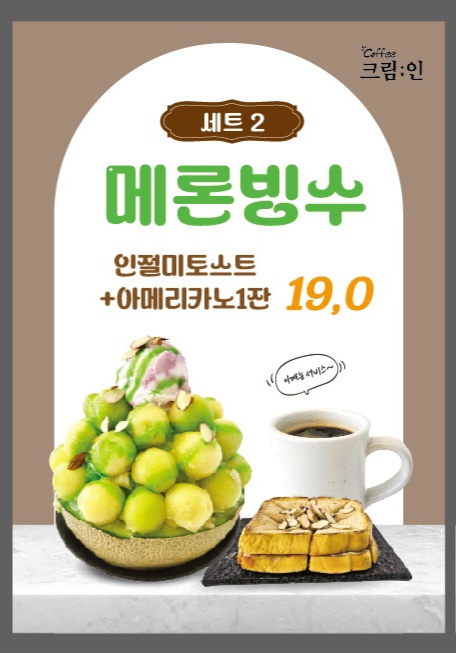 크림인