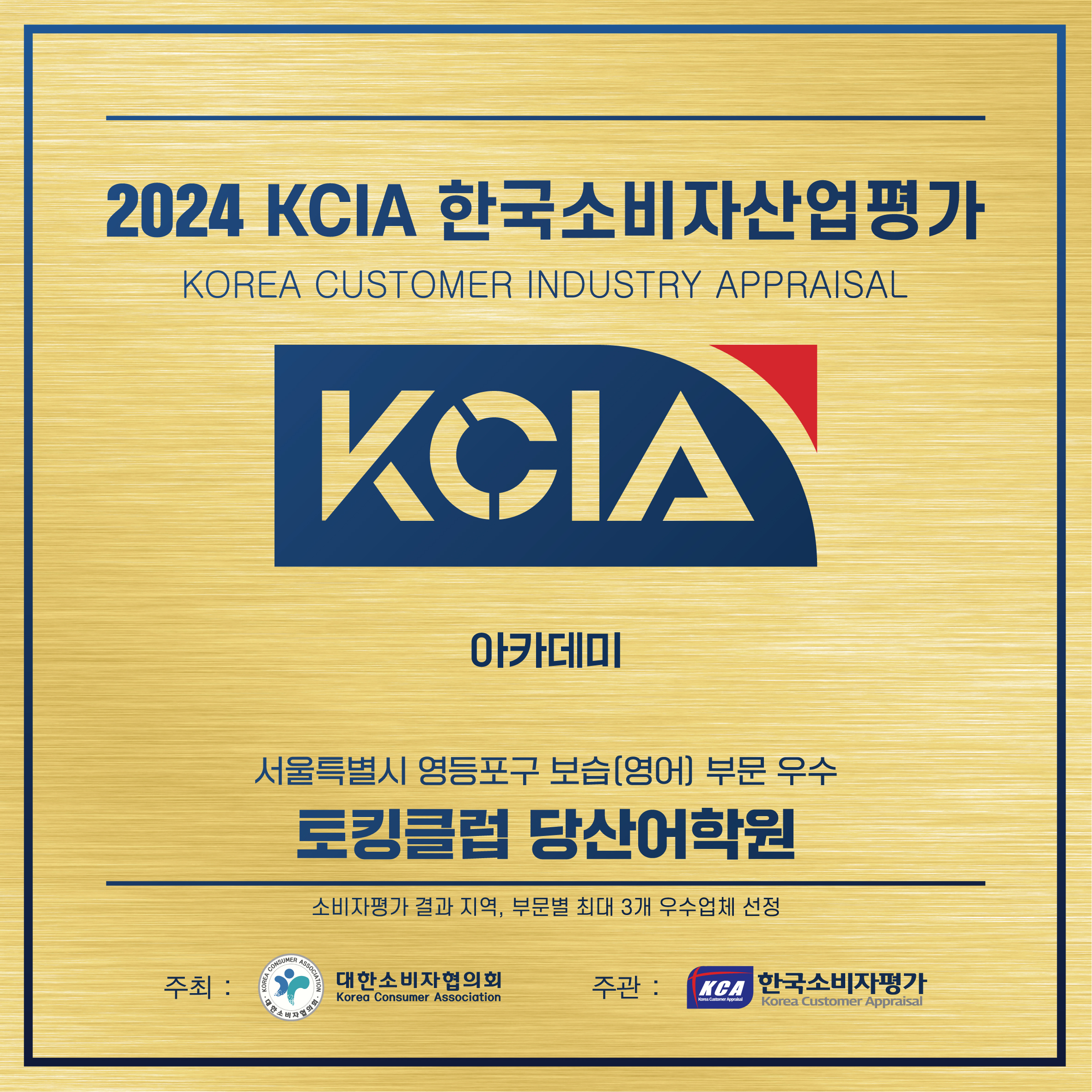 토킹클럽 영등포당산캠퍼스