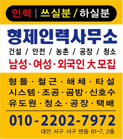형제인력