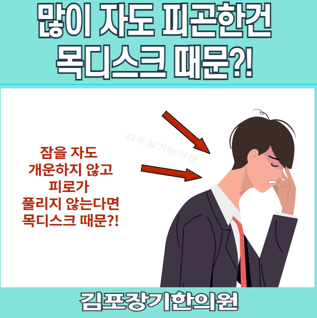 김포장기한의원
