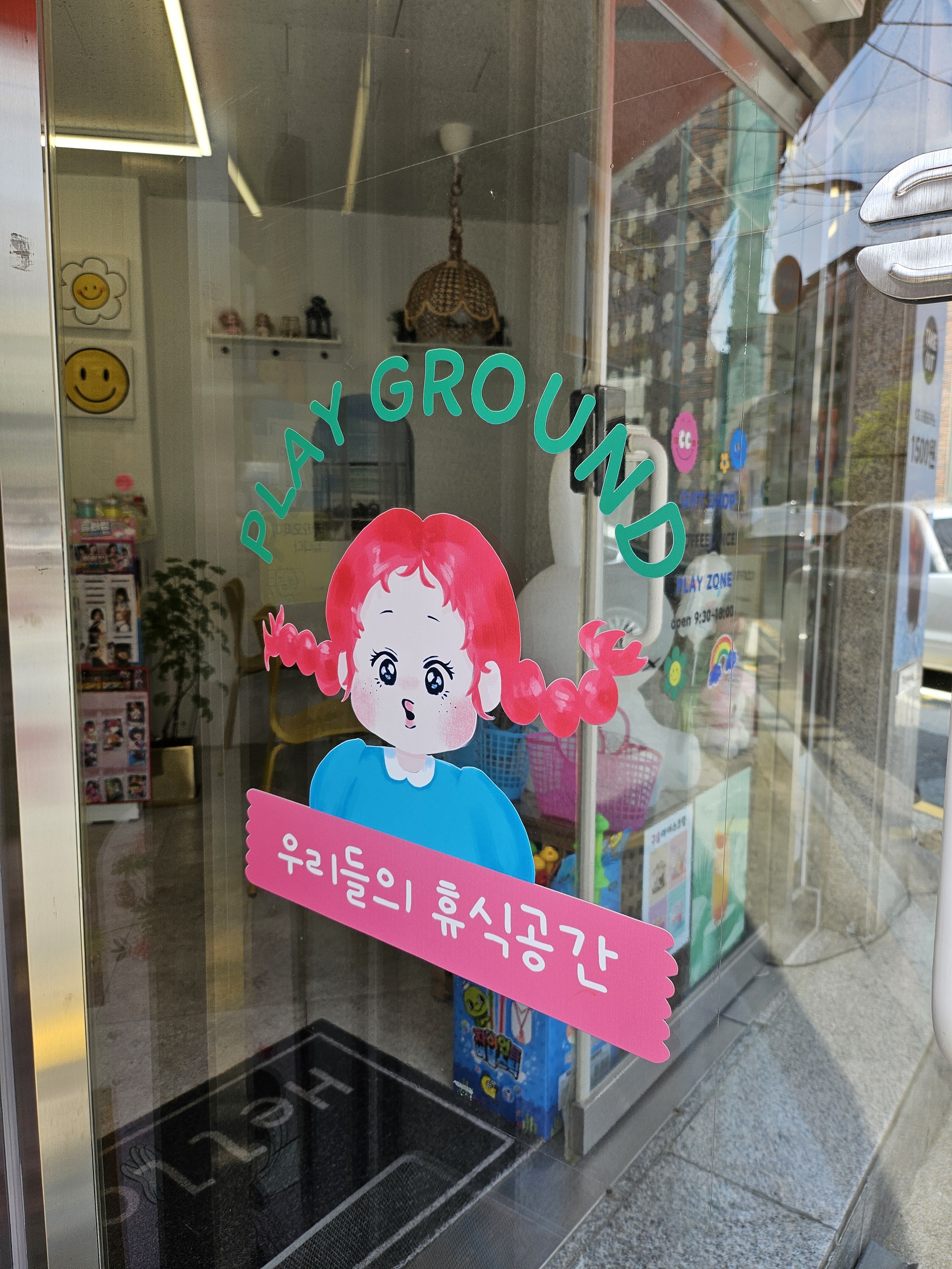 삐삐상점