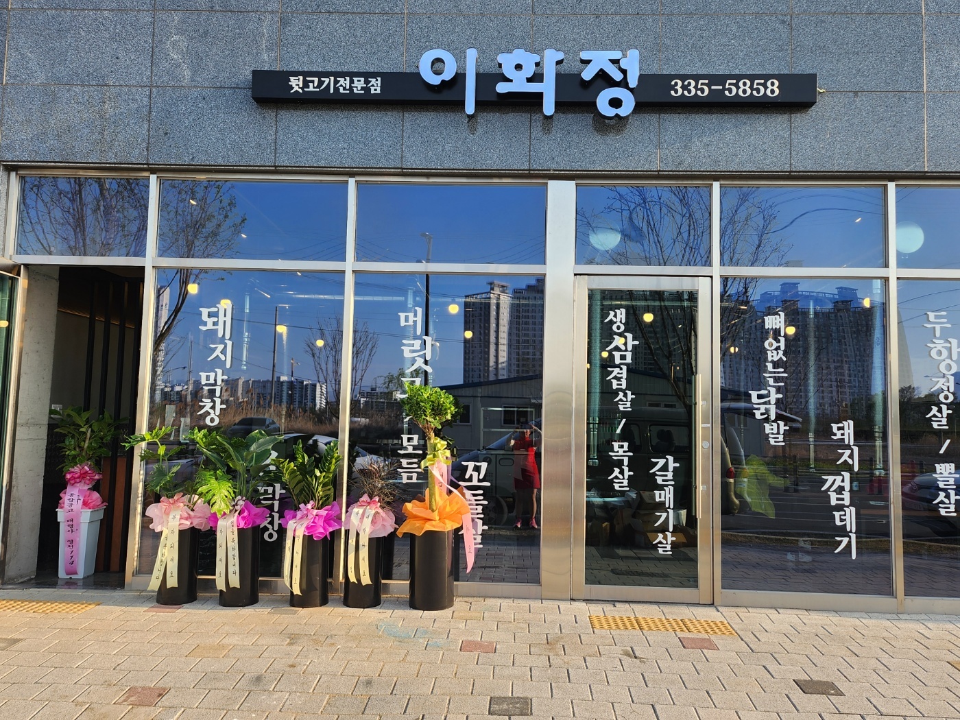 이화정 대표 이미지